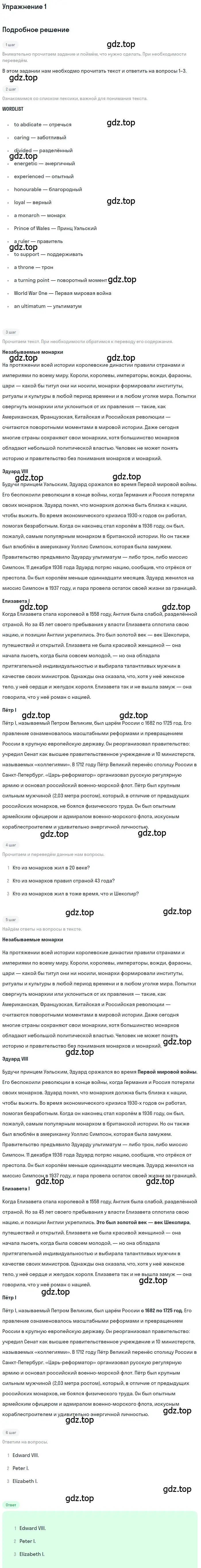 Решение номер 1 (страница 101) гдз по английскому языку 8 класс Вербицкая, Маккин, учебник