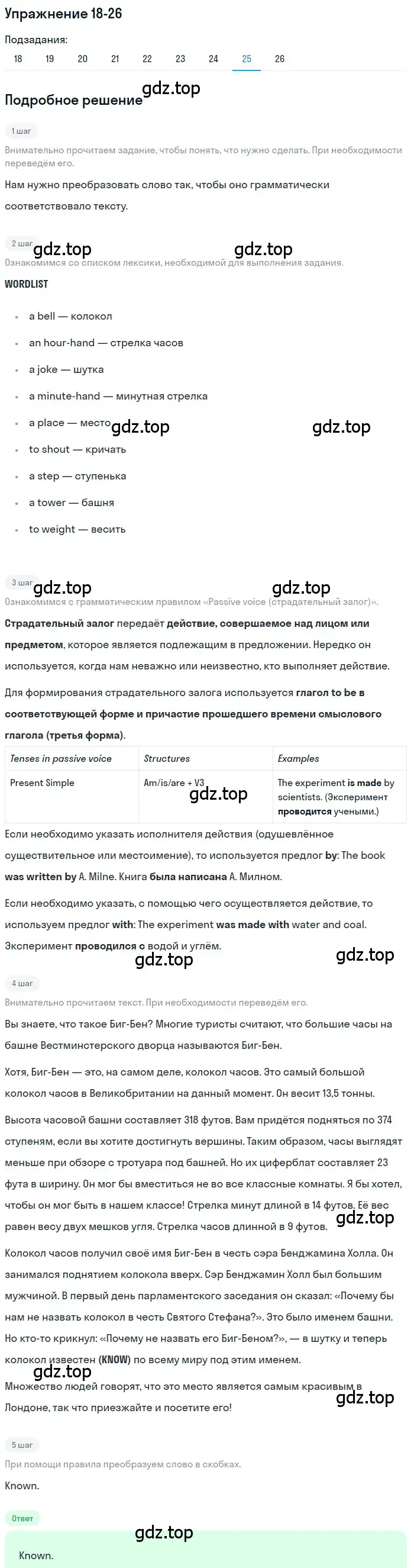 Решение номер 25 (страница 110) гдз по английскому языку 8 класс Вербицкая, Маккин, учебник