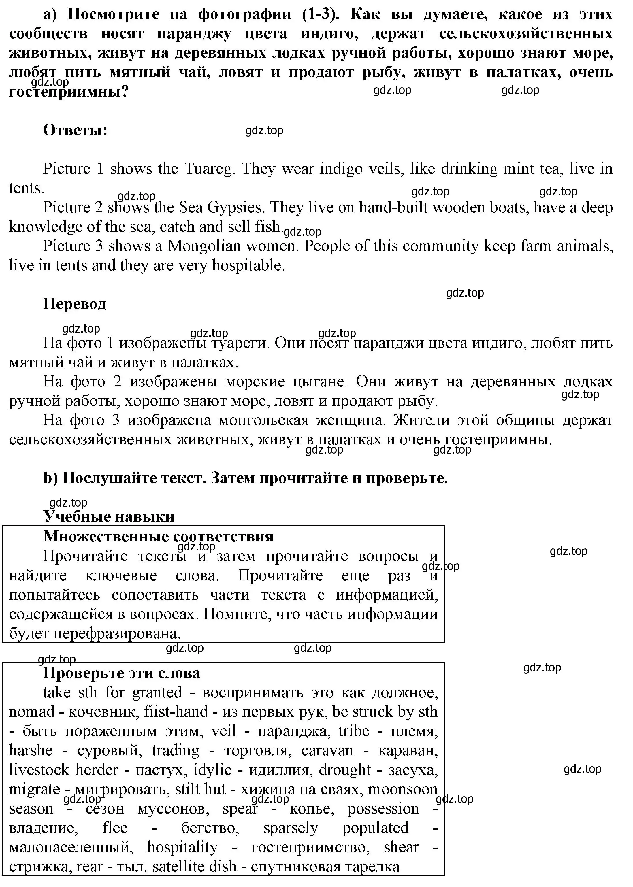 Решение номер 1 (страница 8) гдз по английскому языку 9 класс Баранова, Дули, учебник