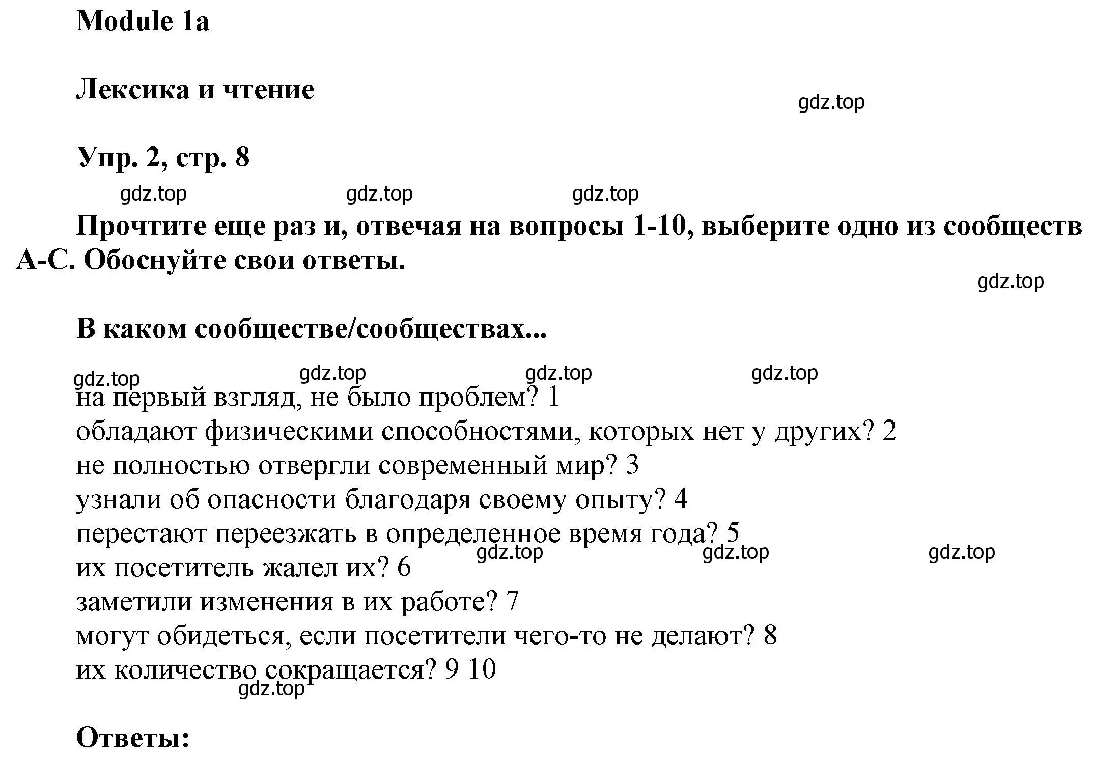 Решение номер 2 (страница 8) гдз по английскому языку 9 класс Баранова, Дули, учебник