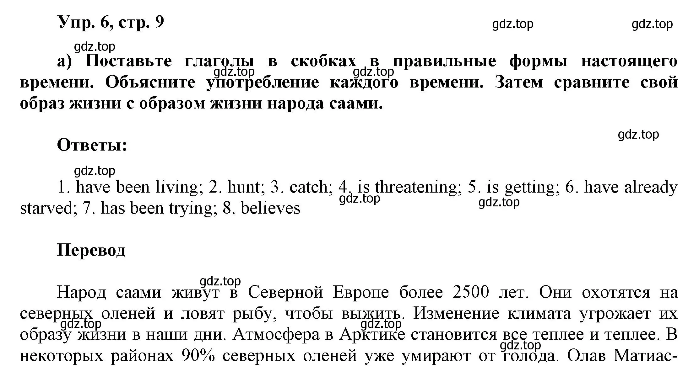 Решение номер 6 (страница 9) гдз по английскому языку 9 класс Баранова, Дули, учебник