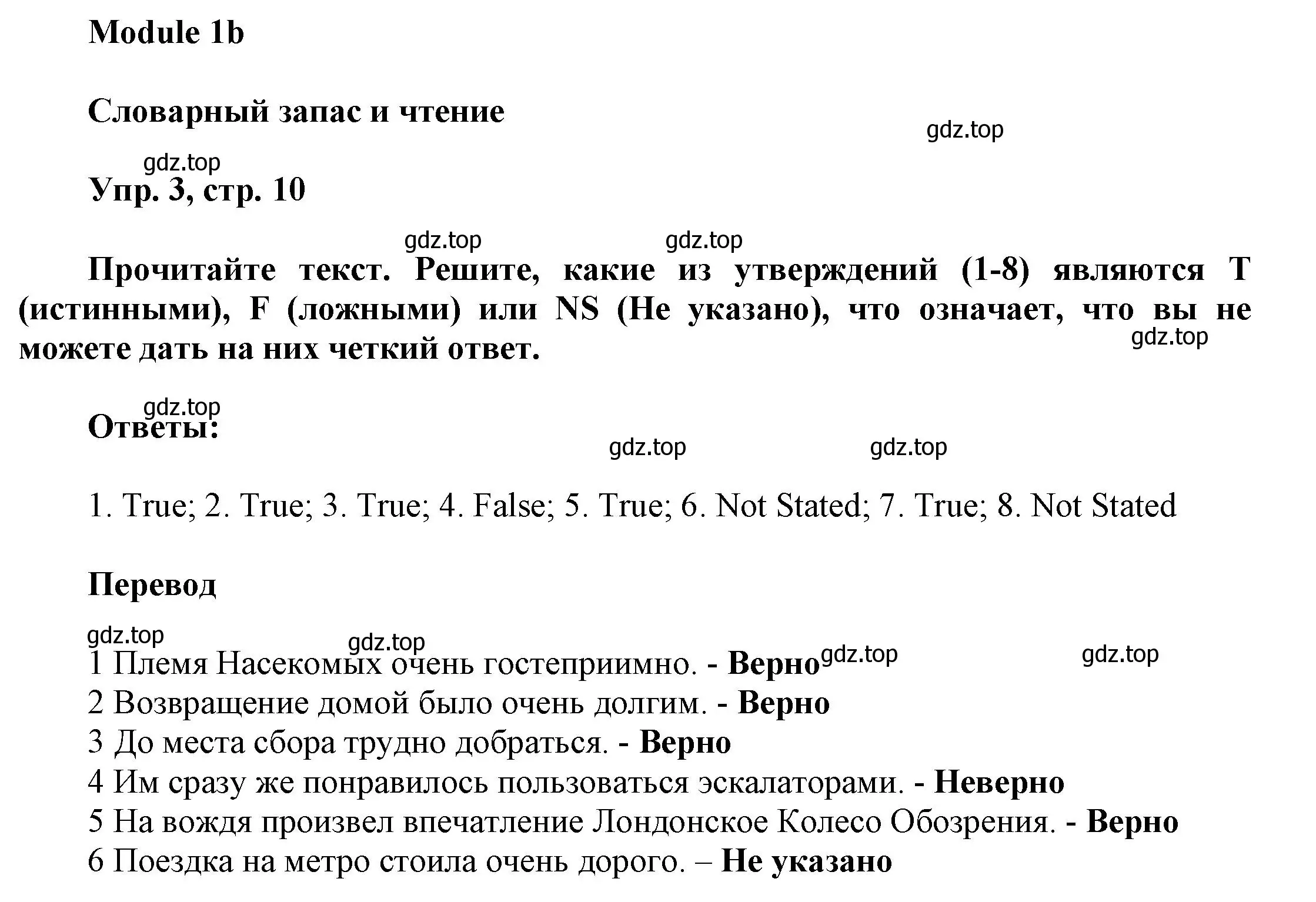 Решение номер 3 (страница 10) гдз по английскому языку 9 класс Баранова, Дули, учебник