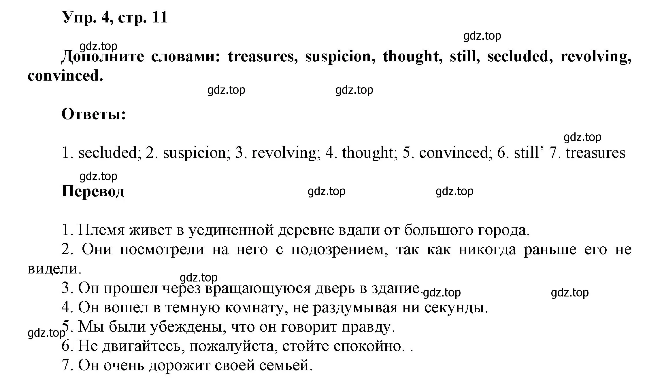 Решение номер 4 (страница 11) гдз по английскому языку 9 класс Баранова, Дули, учебник