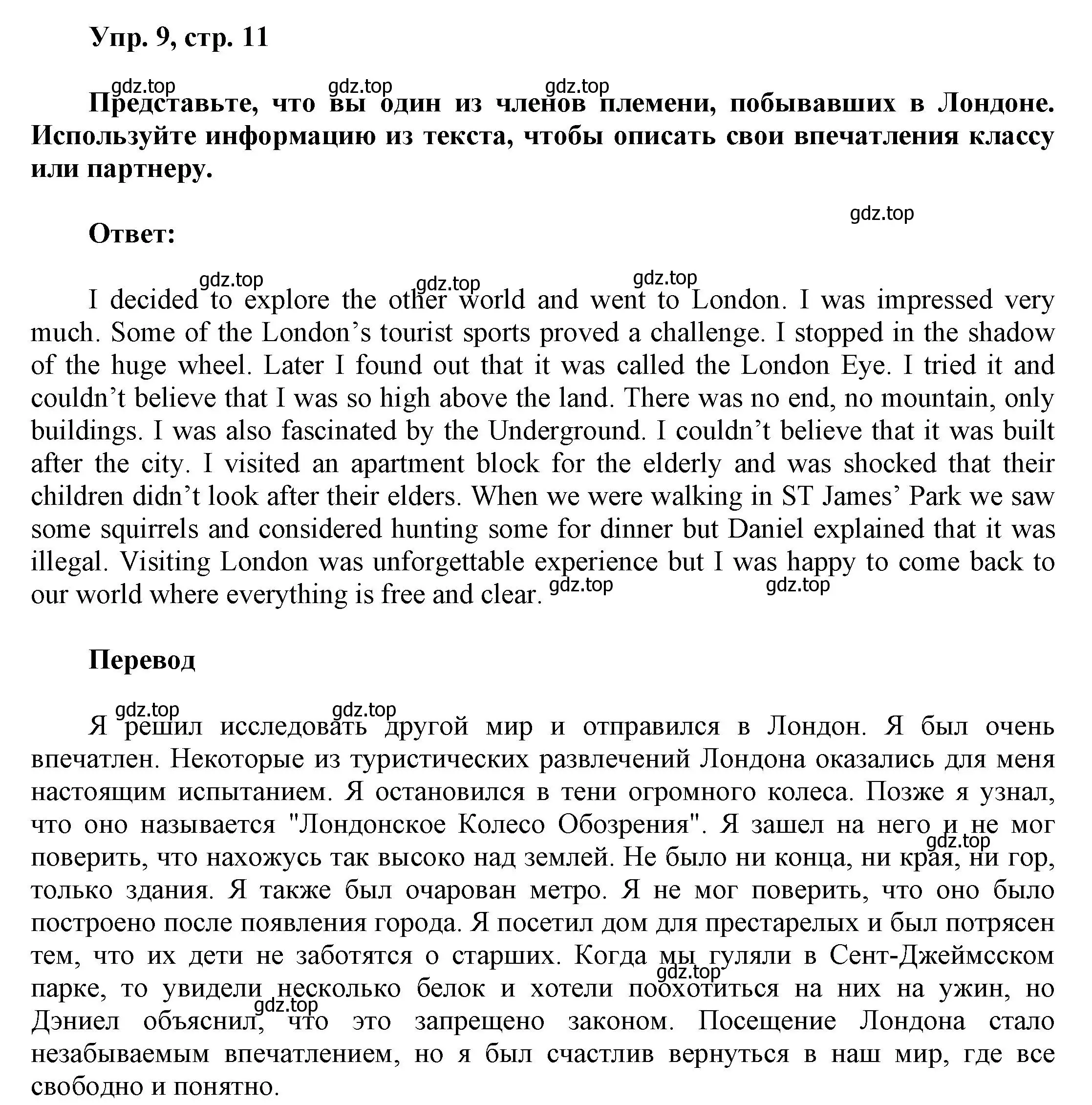 Решение номер 9 (страница 11) гдз по английскому языку 9 класс Баранова, Дули, учебник