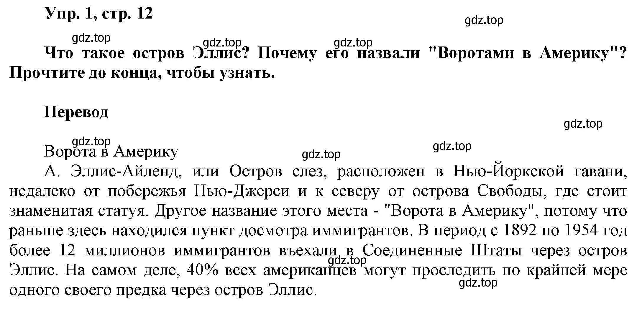 Решение номер 1 (страница 12) гдз по английскому языку 9 класс Баранова, Дули, учебник