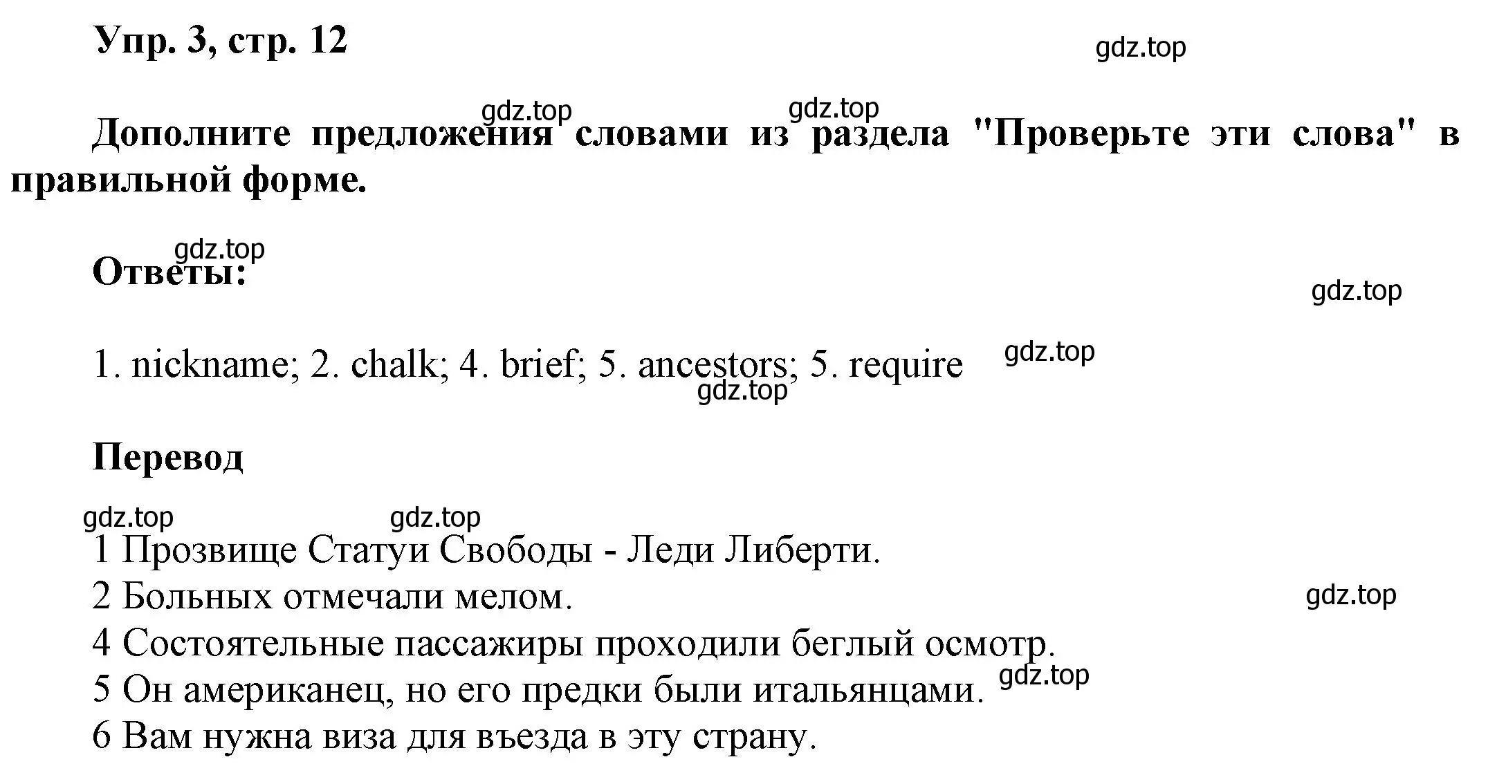 Решение номер 3 (страница 12) гдз по английскому языку 9 класс Баранова, Дули, учебник