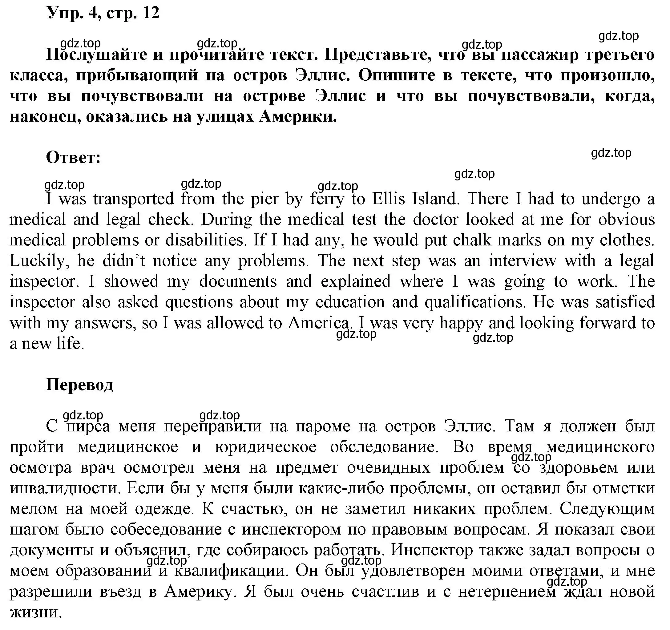 Решение номер 4 (страница 12) гдз по английскому языку 9 класс Баранова, Дули, учебник