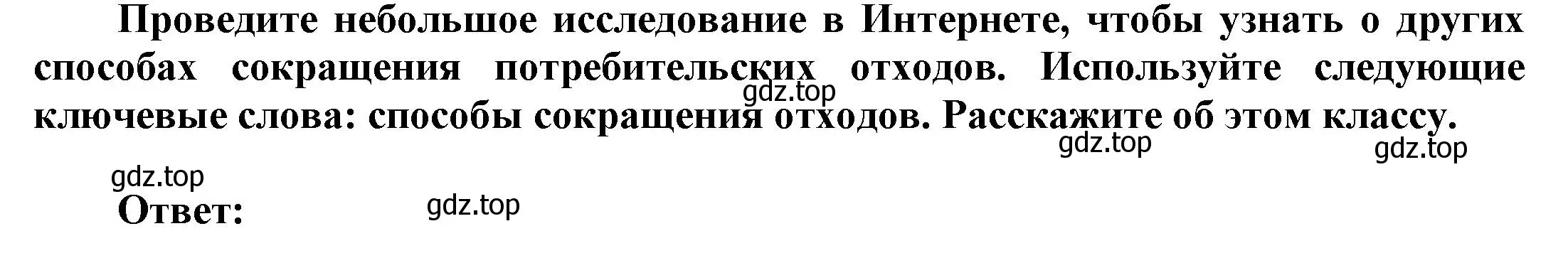 Решение номер 6 (страница 15) гдз по английскому языку 9 класс Баранова, Дули, учебник