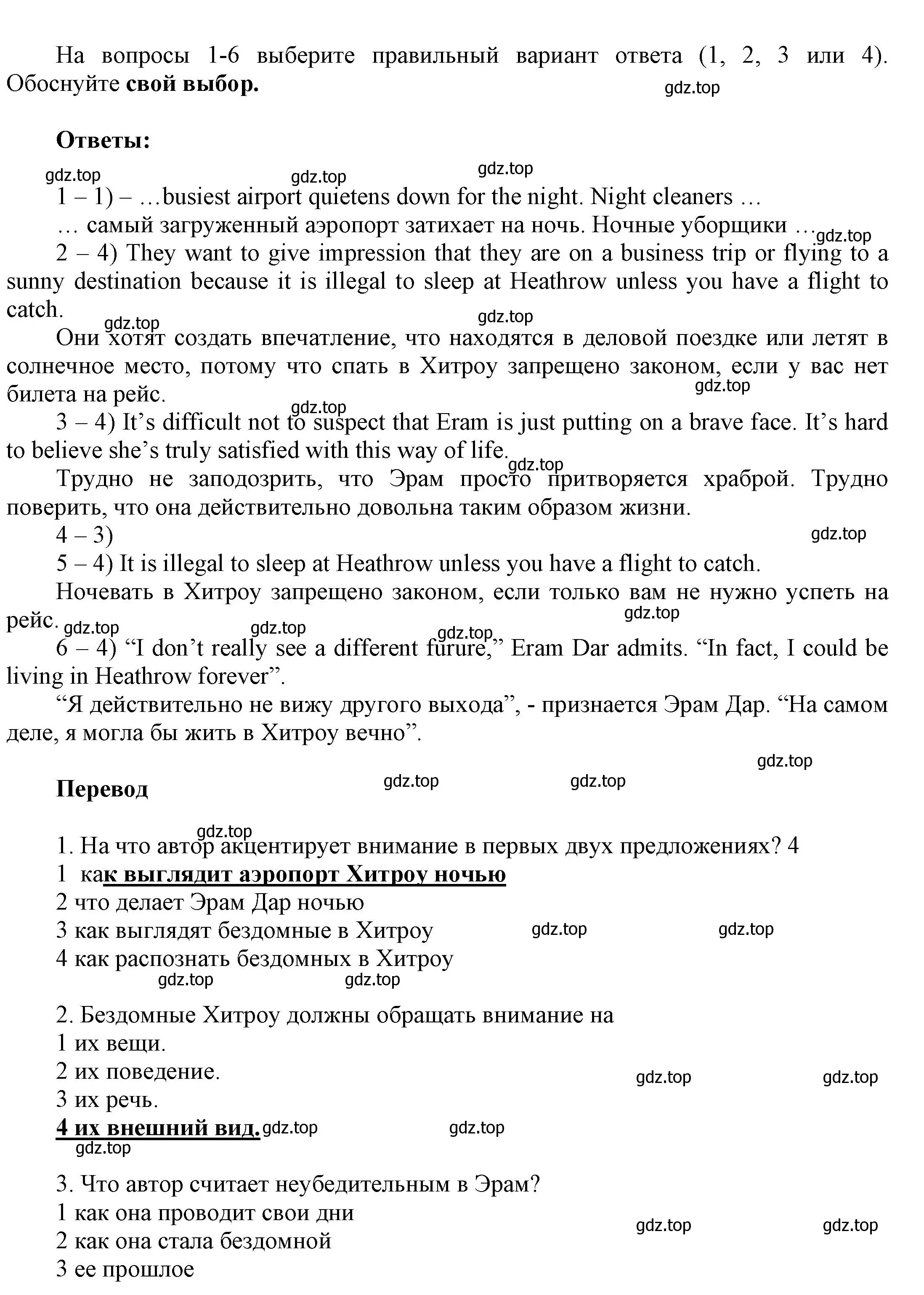 Решение номер 2 (страница 17) гдз по английскому языку 9 класс Баранова, Дули, учебник