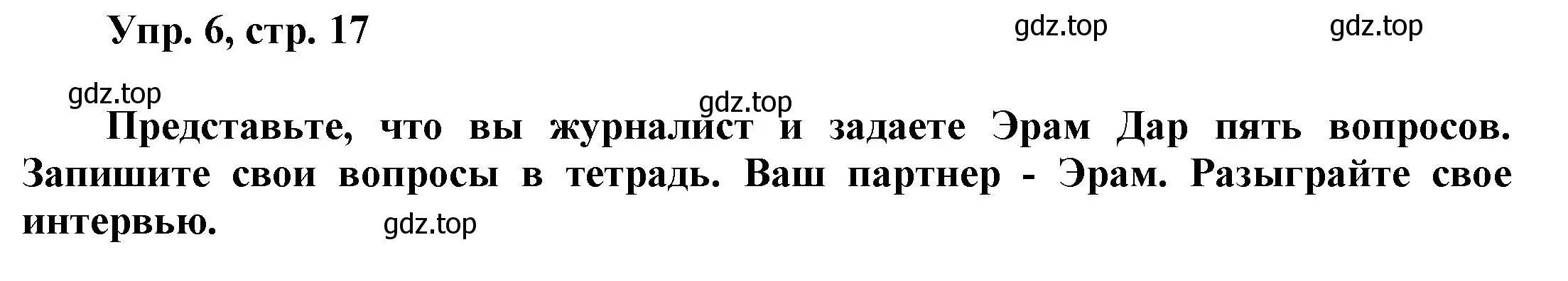 Решение номер 6 (страница 17) гдз по английскому языку 9 класс Баранова, Дули, учебник