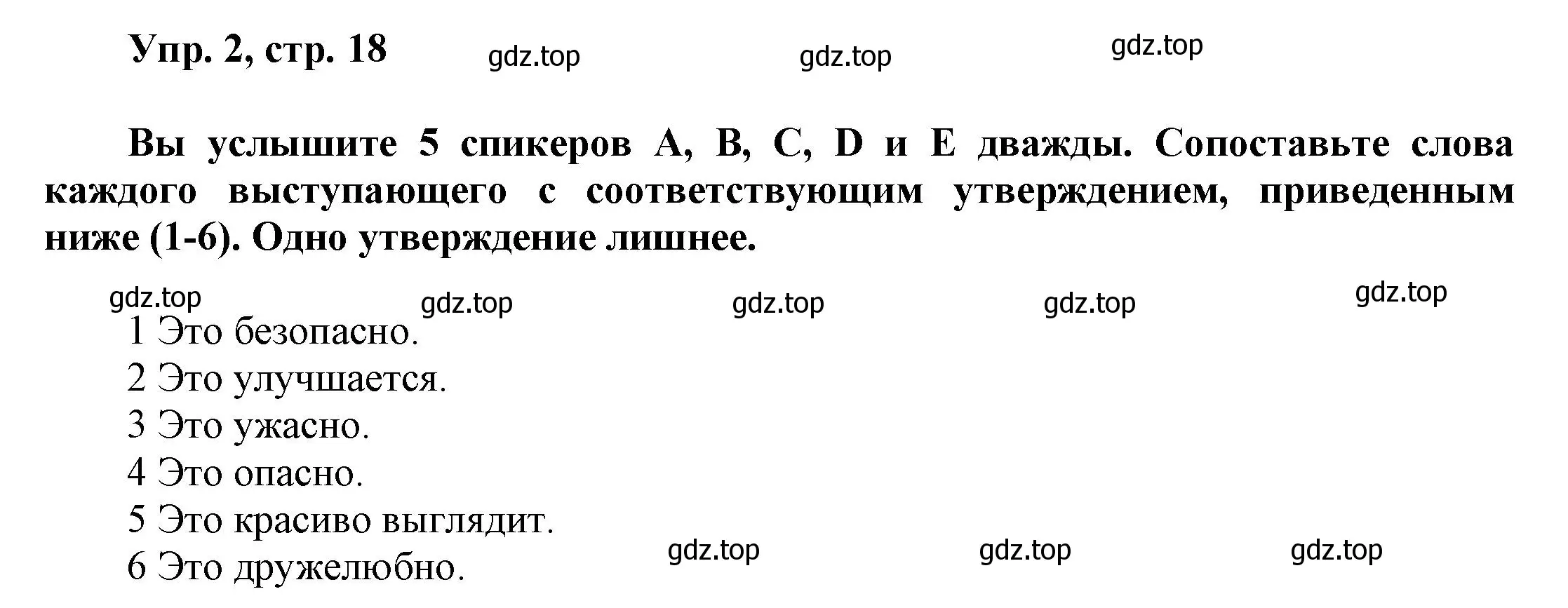 Решение номер 2 (страница 18) гдз по английскому языку 9 класс Баранова, Дули, учебник