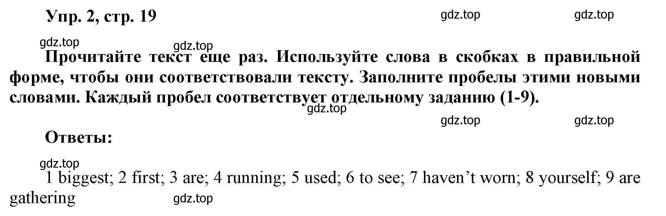 Решение номер 2 (страница 19) гдз по английскому языку 9 класс Баранова, Дули, учебник