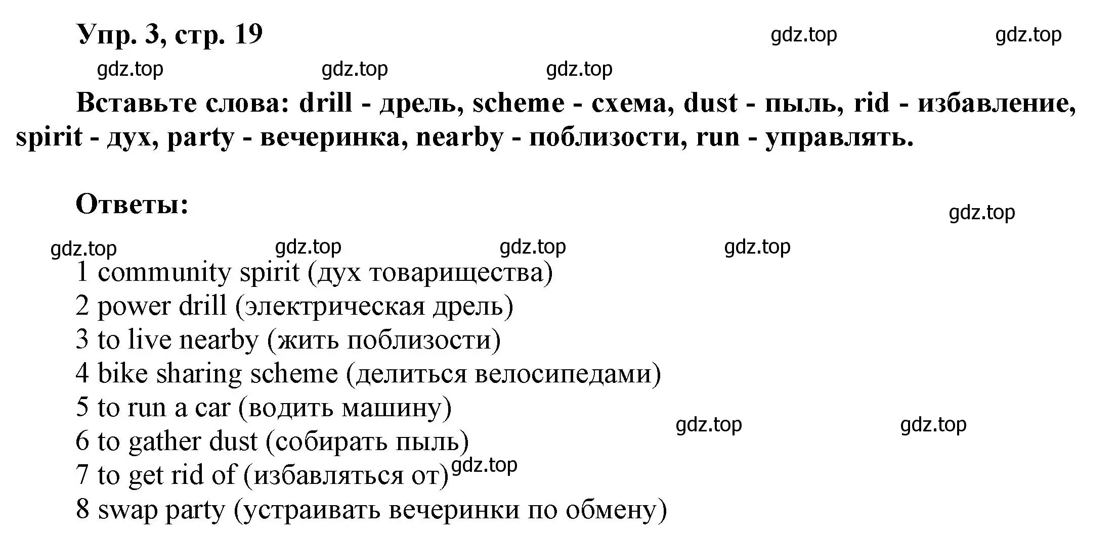 Решение номер 3 (страница 19) гдз по английскому языку 9 класс Баранова, Дули, учебник