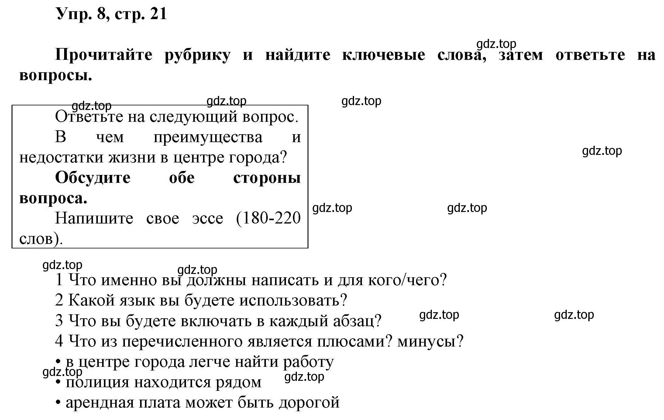 Решение номер 8 (страница 21) гдз по английскому языку 9 класс Баранова, Дули, учебник