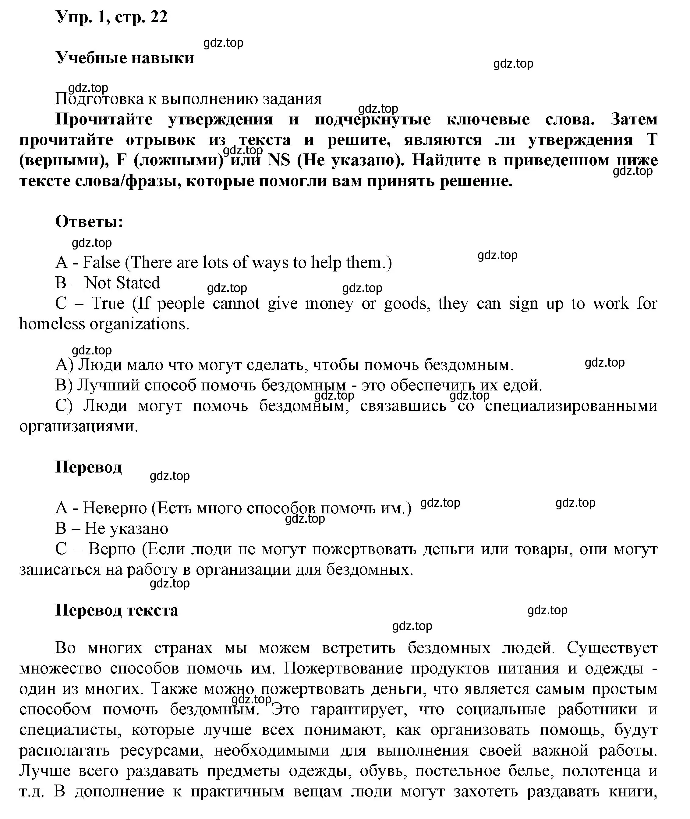 Решение номер 1 (страница 22) гдз по английскому языку 9 класс Баранова, Дули, учебник