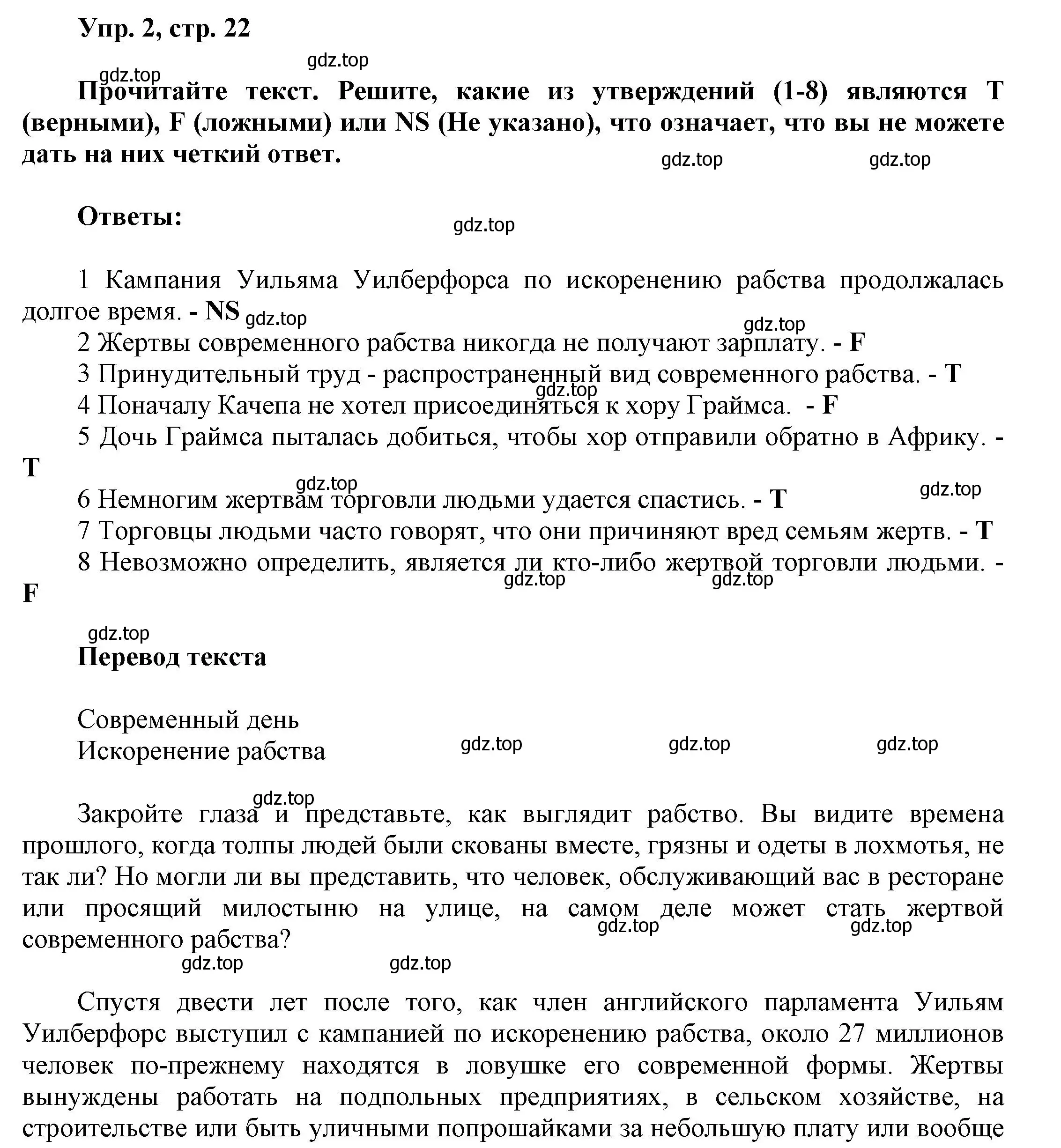 Решение номер 2 (страница 22) гдз по английскому языку 9 класс Баранова, Дули, учебник