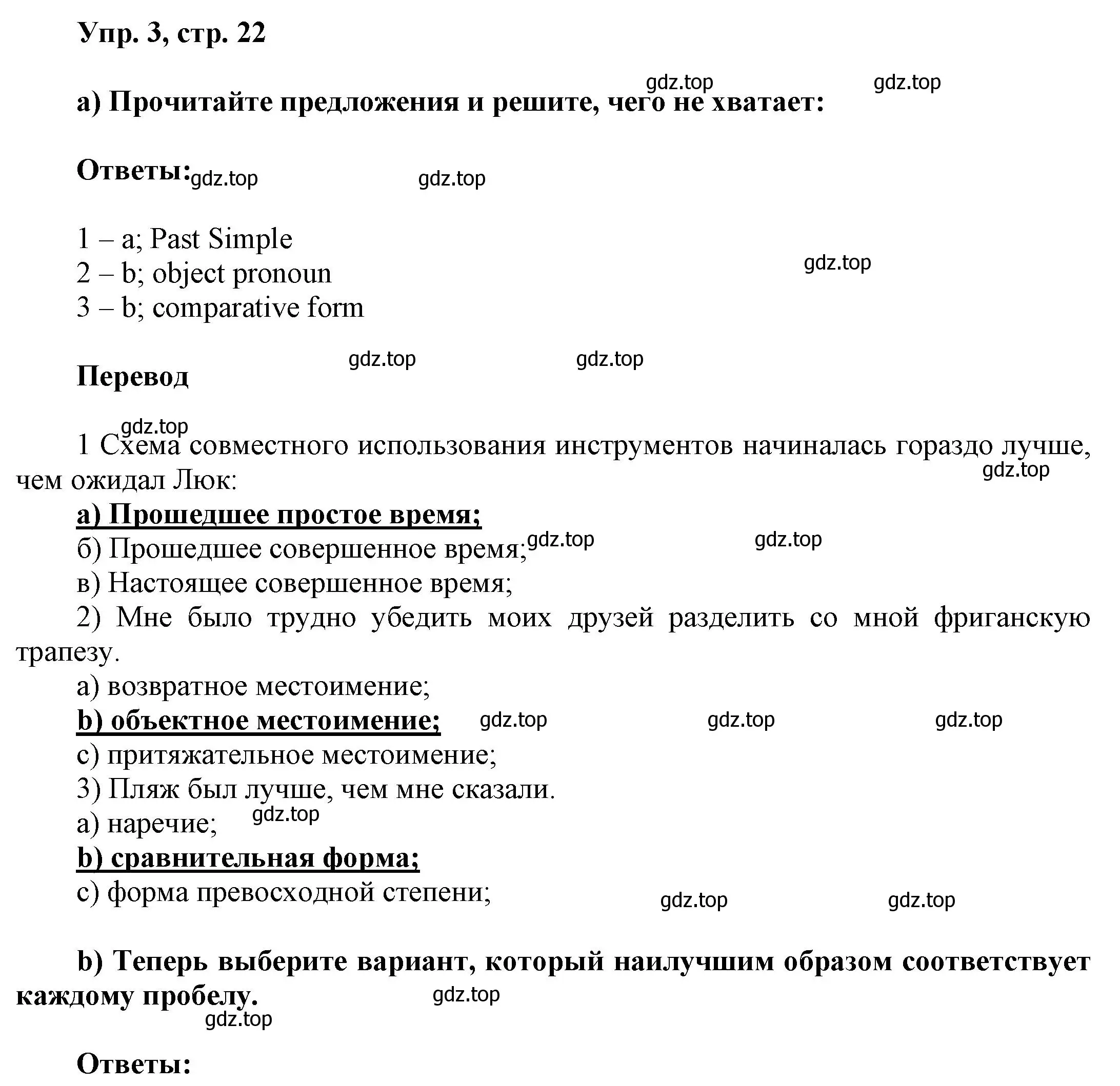 Решение номер 3 (страница 23) гдз по английскому языку 9 класс Баранова, Дули, учебник