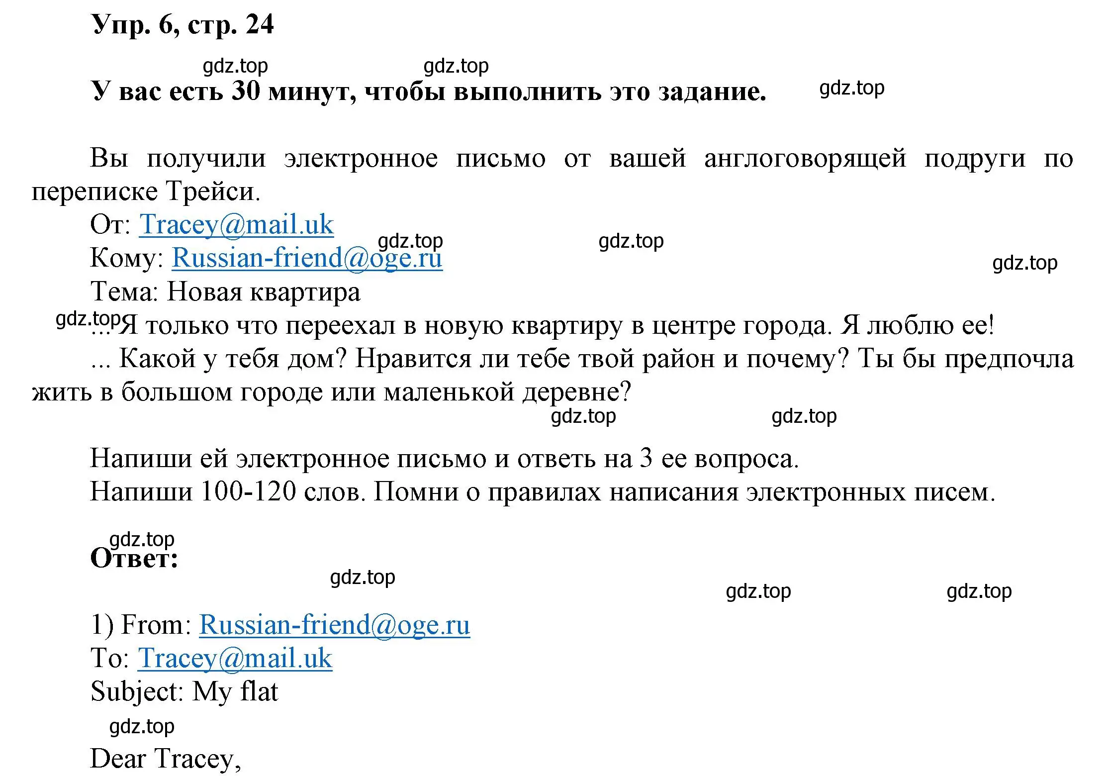 Решение номер 6 (страница 24) гдз по английскому языку 9 класс Баранова, Дули, учебник