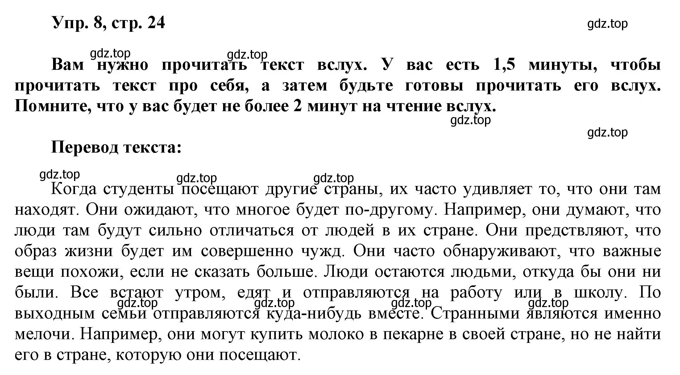 Решение номер 8 (страница 24) гдз по английскому языку 9 класс Баранова, Дули, учебник