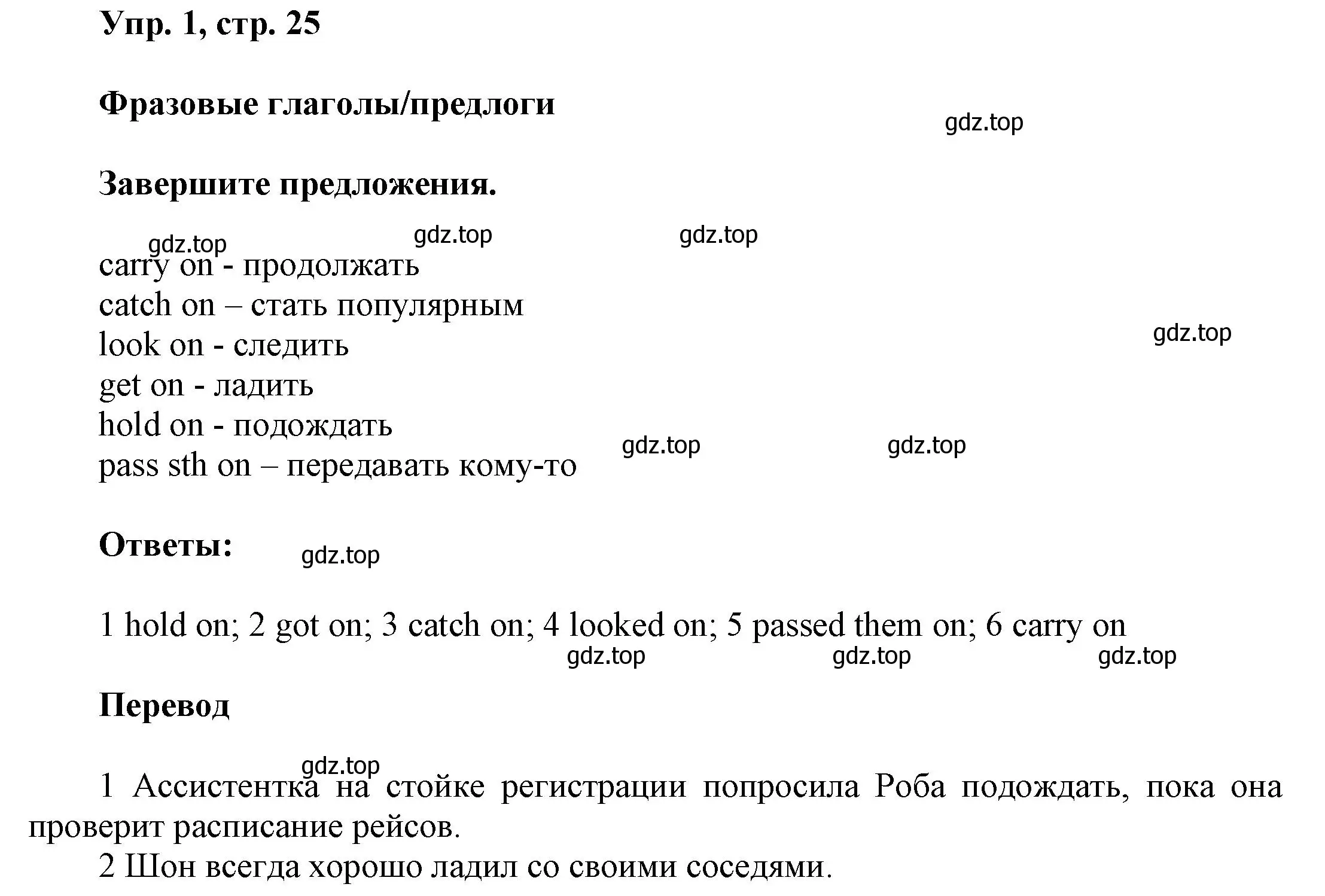 Решение номер 1 (страница 25) гдз по английскому языку 9 класс Баранова, Дули, учебник