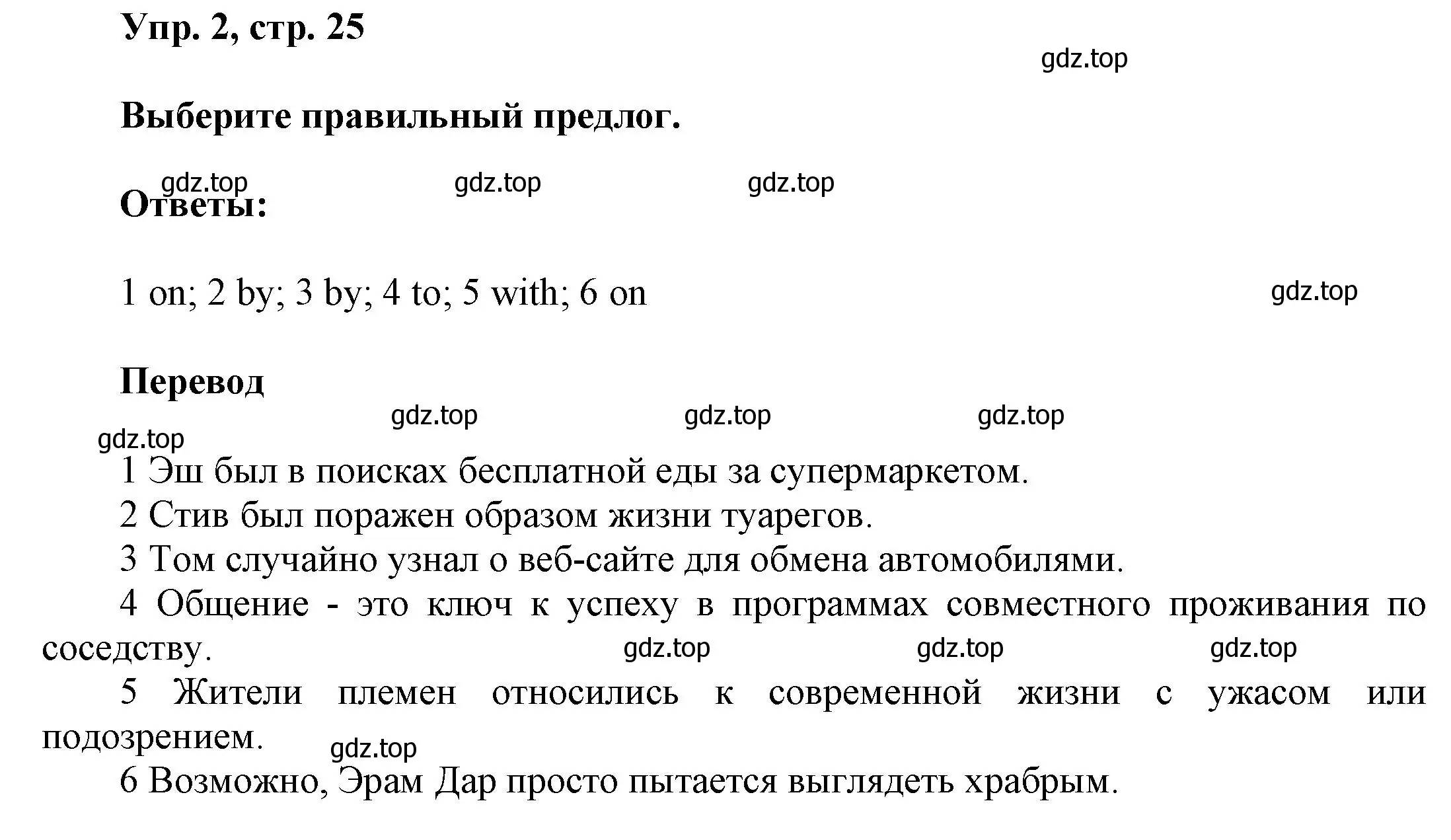 Решение номер 2 (страница 25) гдз по английскому языку 9 класс Баранова, Дули, учебник