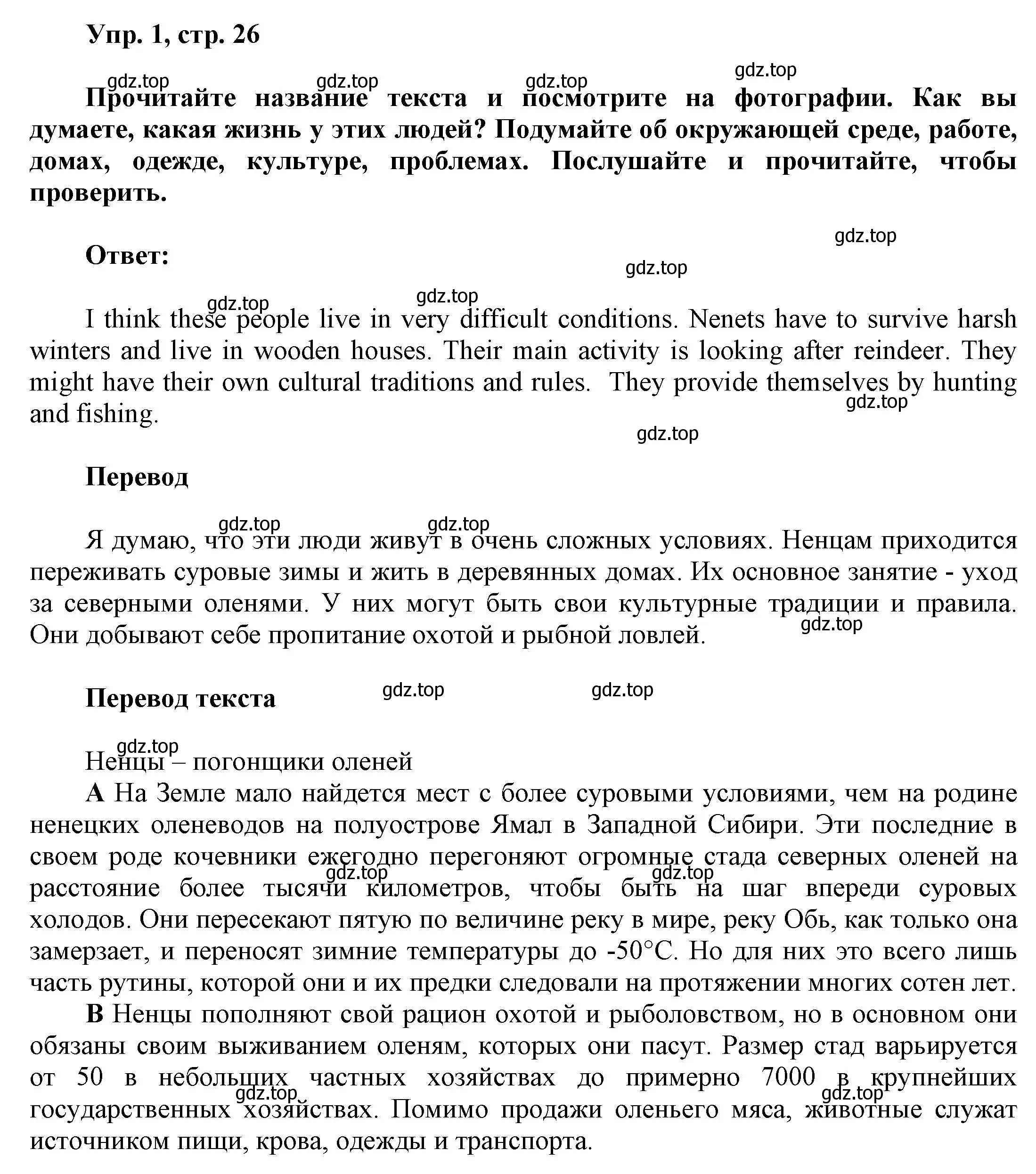 Решение номер 1 (страница 26) гдз по английскому языку 9 класс Баранова, Дули, учебник