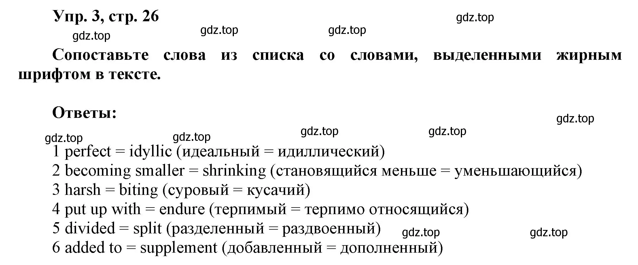 Решение номер 3 (страница 26) гдз по английскому языку 9 класс Баранова, Дули, учебник