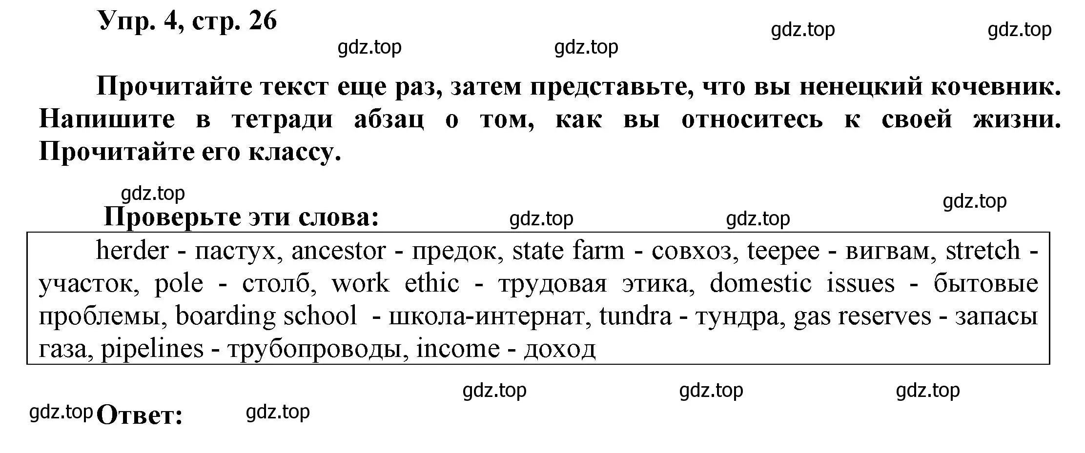 Решение номер 4 (страница 26) гдз по английскому языку 9 класс Баранова, Дули, учебник