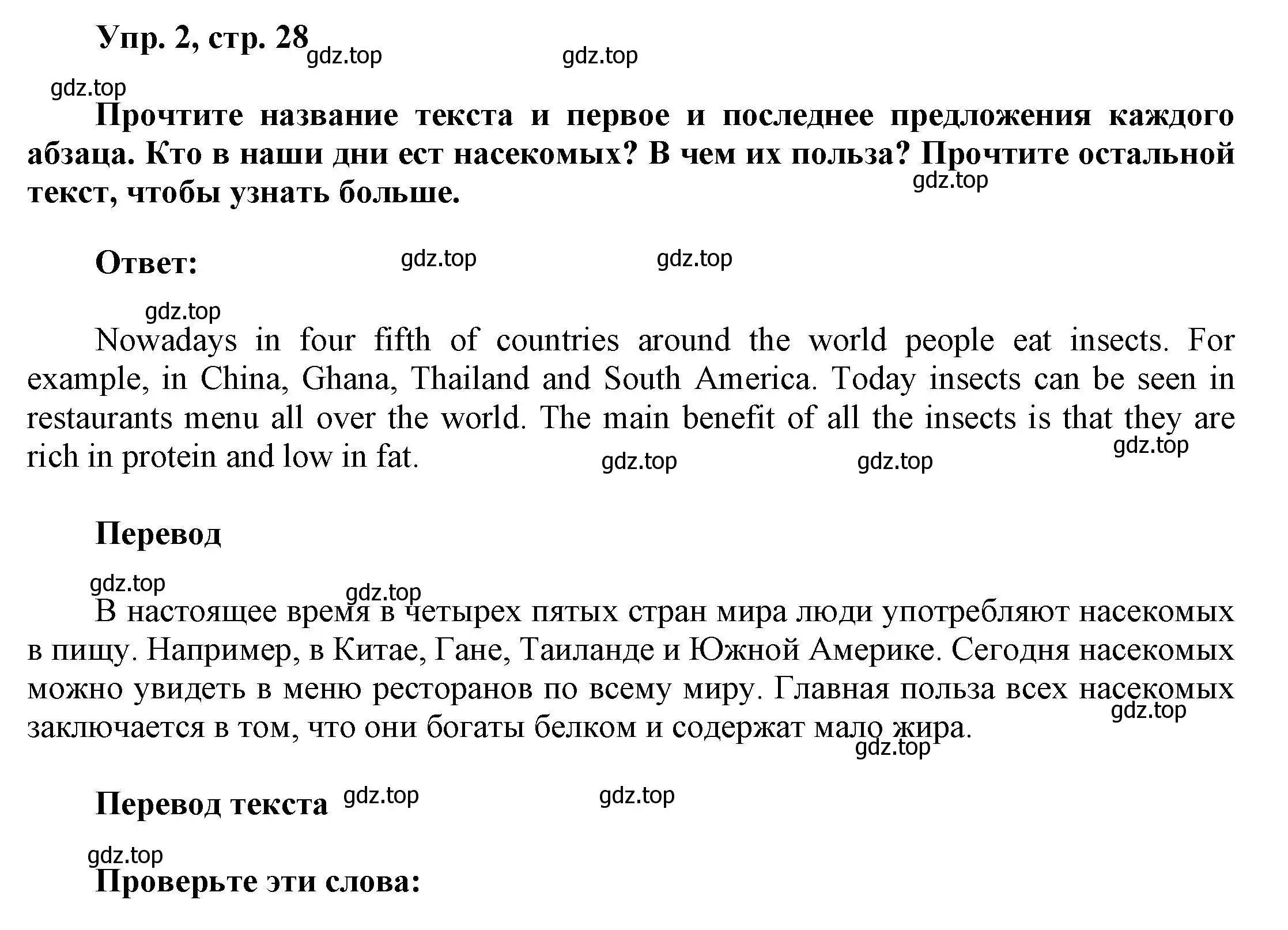 Решение номер 2 (страница 29) гдз по английскому языку 9 класс Баранова, Дули, учебник