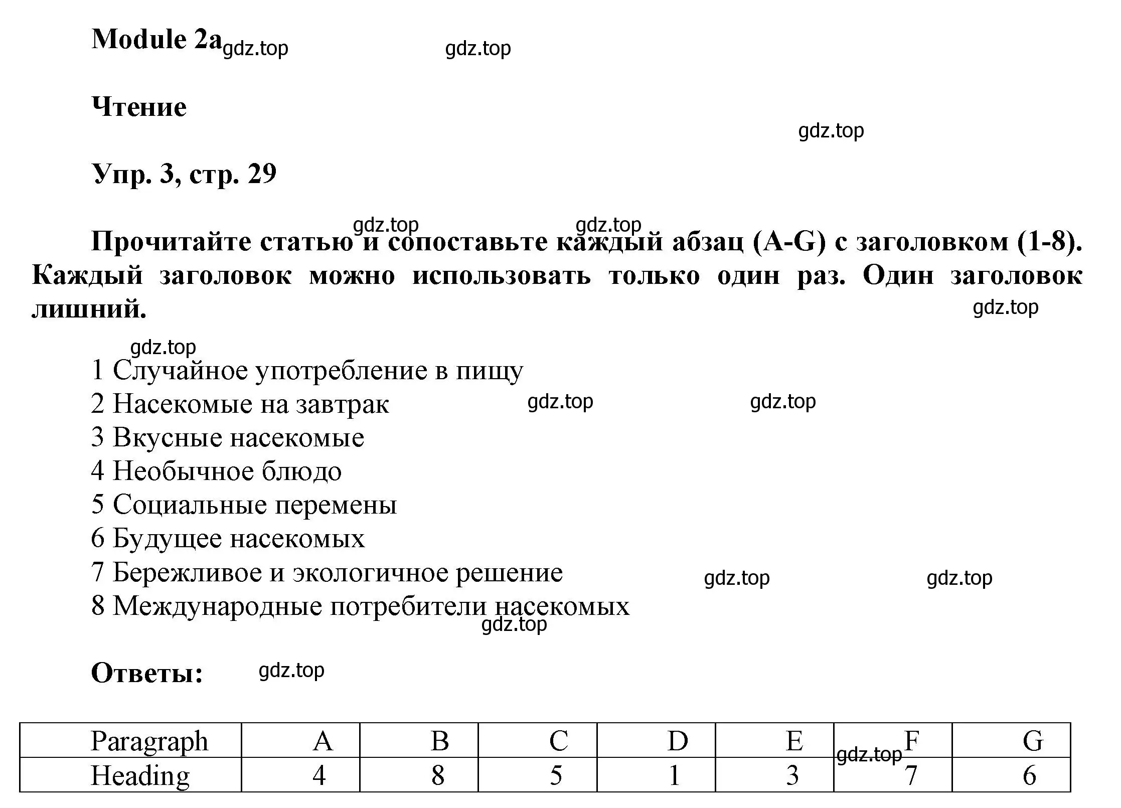 Решение номер 3 (страница 29) гдз по английскому языку 9 класс Баранова, Дули, учебник