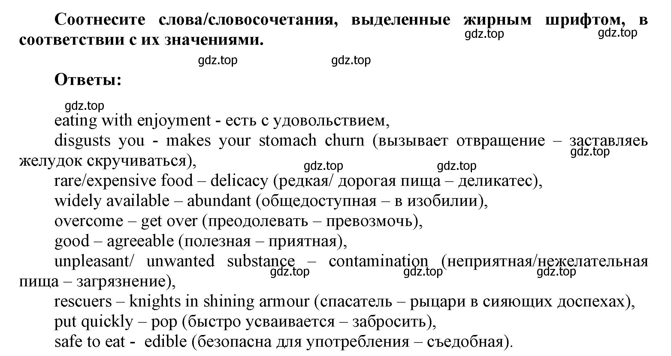 Решение номер 4 (страница 29) гдз по английскому языку 9 класс Баранова, Дули, учебник