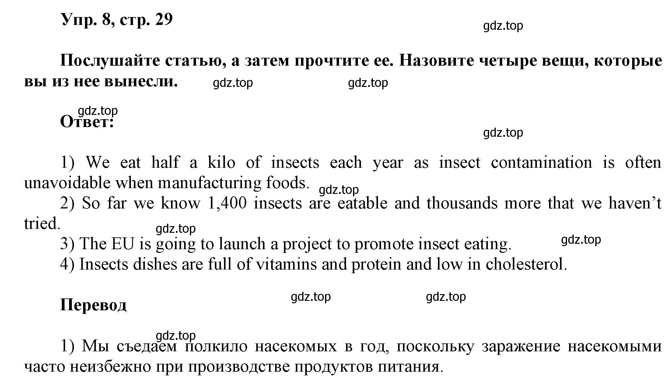 Решение номер 8 (страница 29) гдз по английскому языку 9 класс Баранова, Дули, учебник