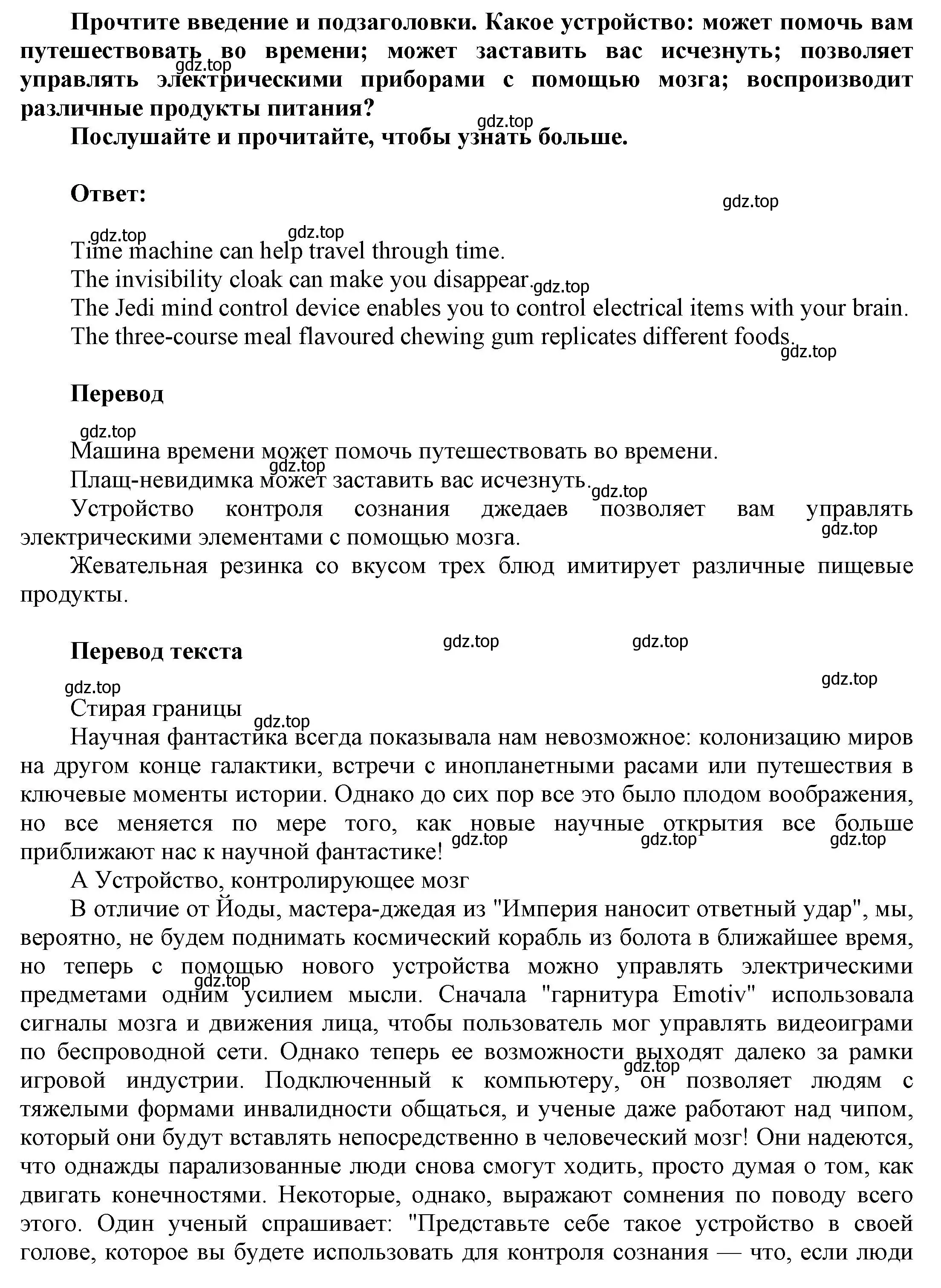 Решение номер 1 (страница 30) гдз по английскому языку 9 класс Баранова, Дули, учебник