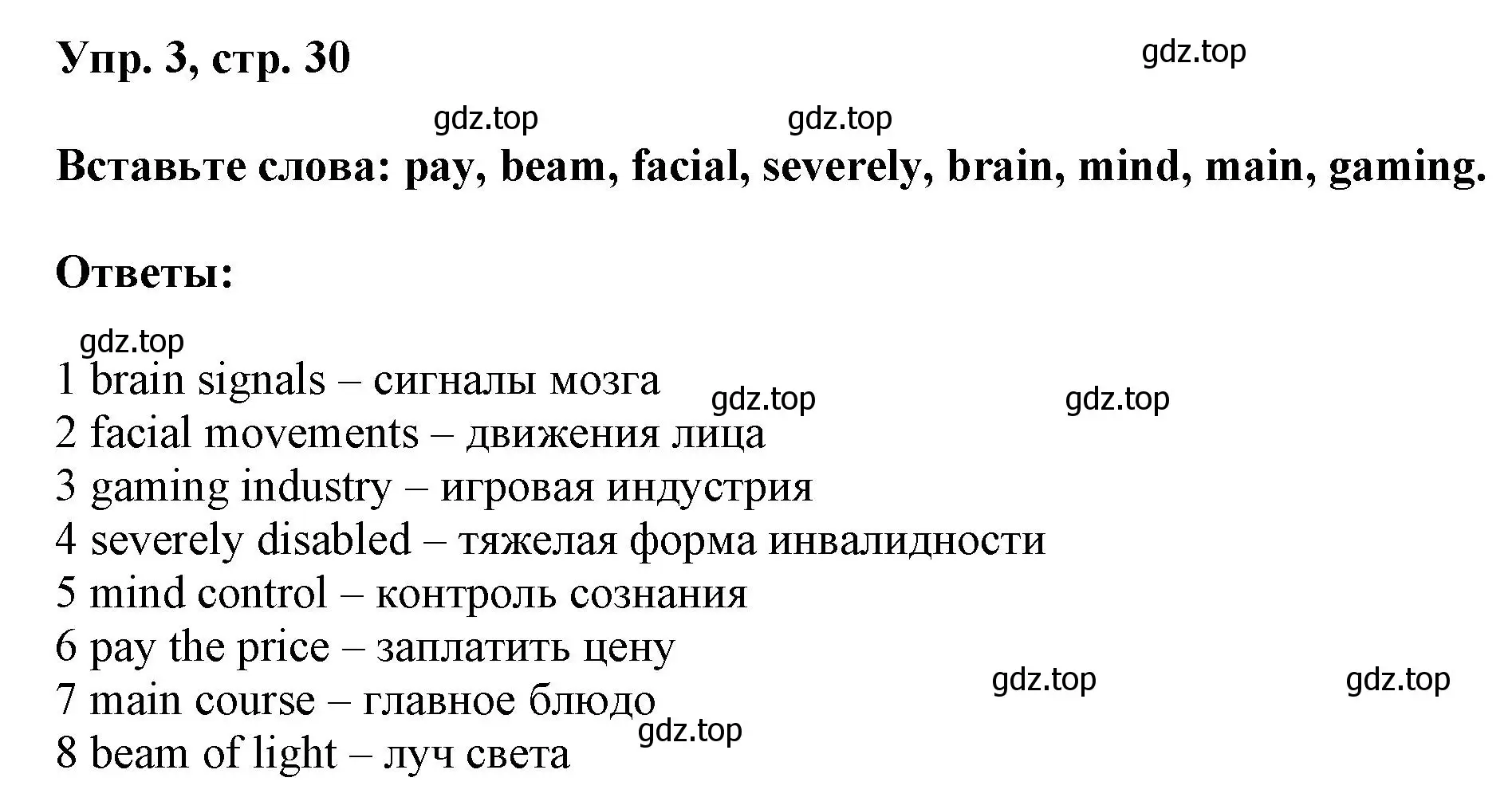 Решение номер 3 (страница 30) гдз по английскому языку 9 класс Баранова, Дули, учебник