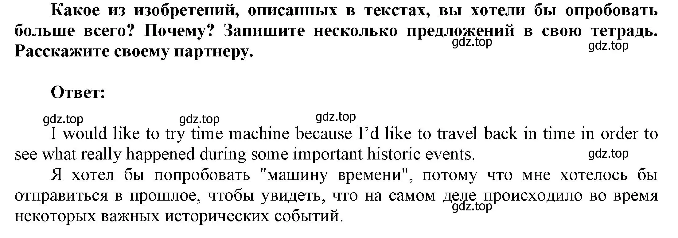 Решение номер 6 (страница 31) гдз по английскому языку 9 класс Баранова, Дули, учебник