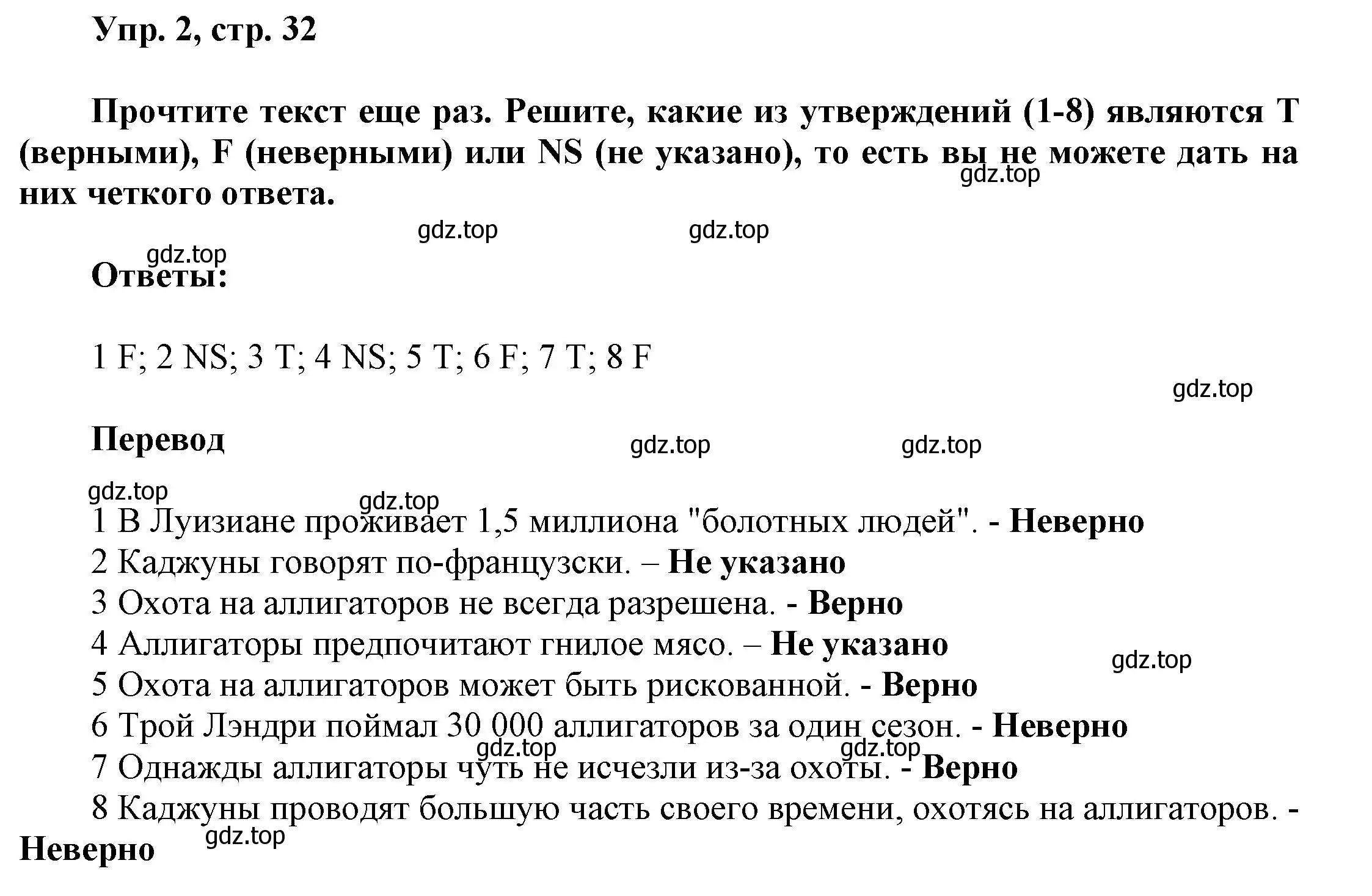 Решение номер 2 (страница 32) гдз по английскому языку 9 класс Баранова, Дули, учебник