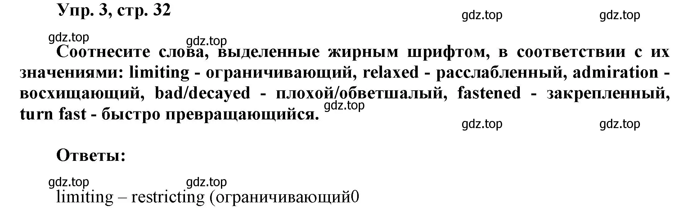 Решение номер 3 (страница 32) гдз по английскому языку 9 класс Баранова, Дули, учебник