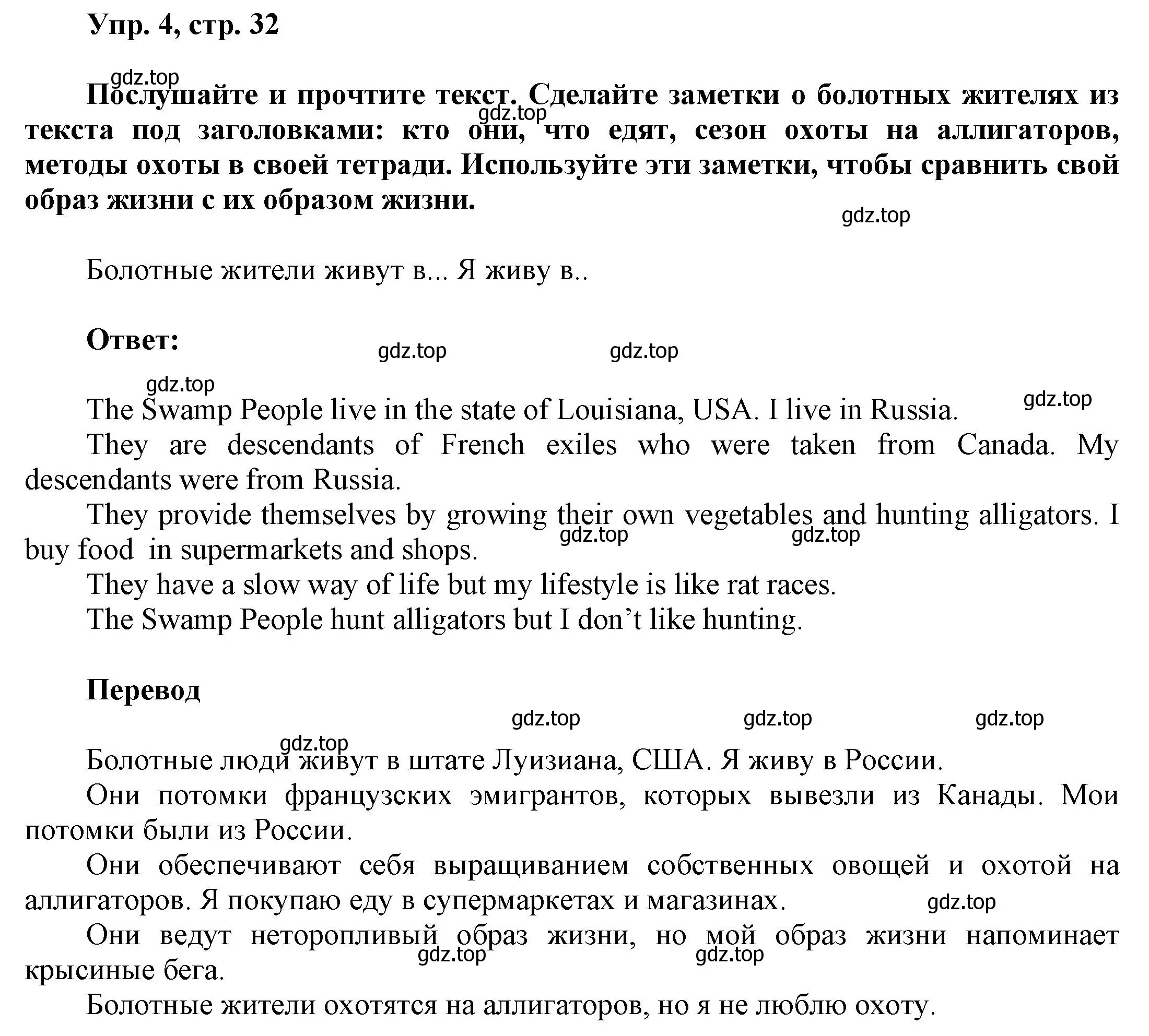 Решение номер 4 (страница 32) гдз по английскому языку 9 класс Баранова, Дули, учебник