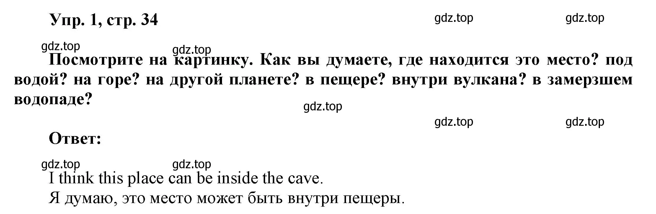 Решение номер 1 (страница 34) гдз по английскому языку 9 класс Баранова, Дули, учебник