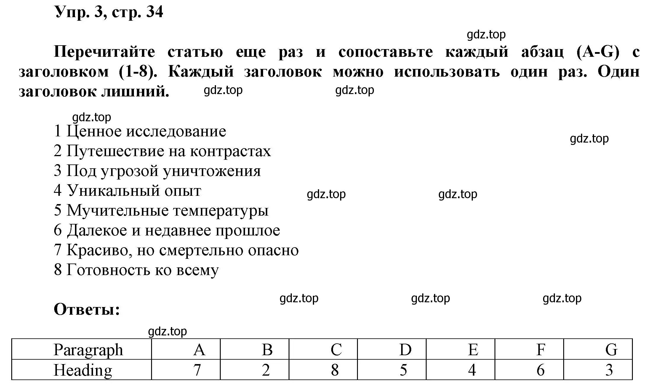 Решение номер 3 (страница 34) гдз по английскому языку 9 класс Баранова, Дули, учебник