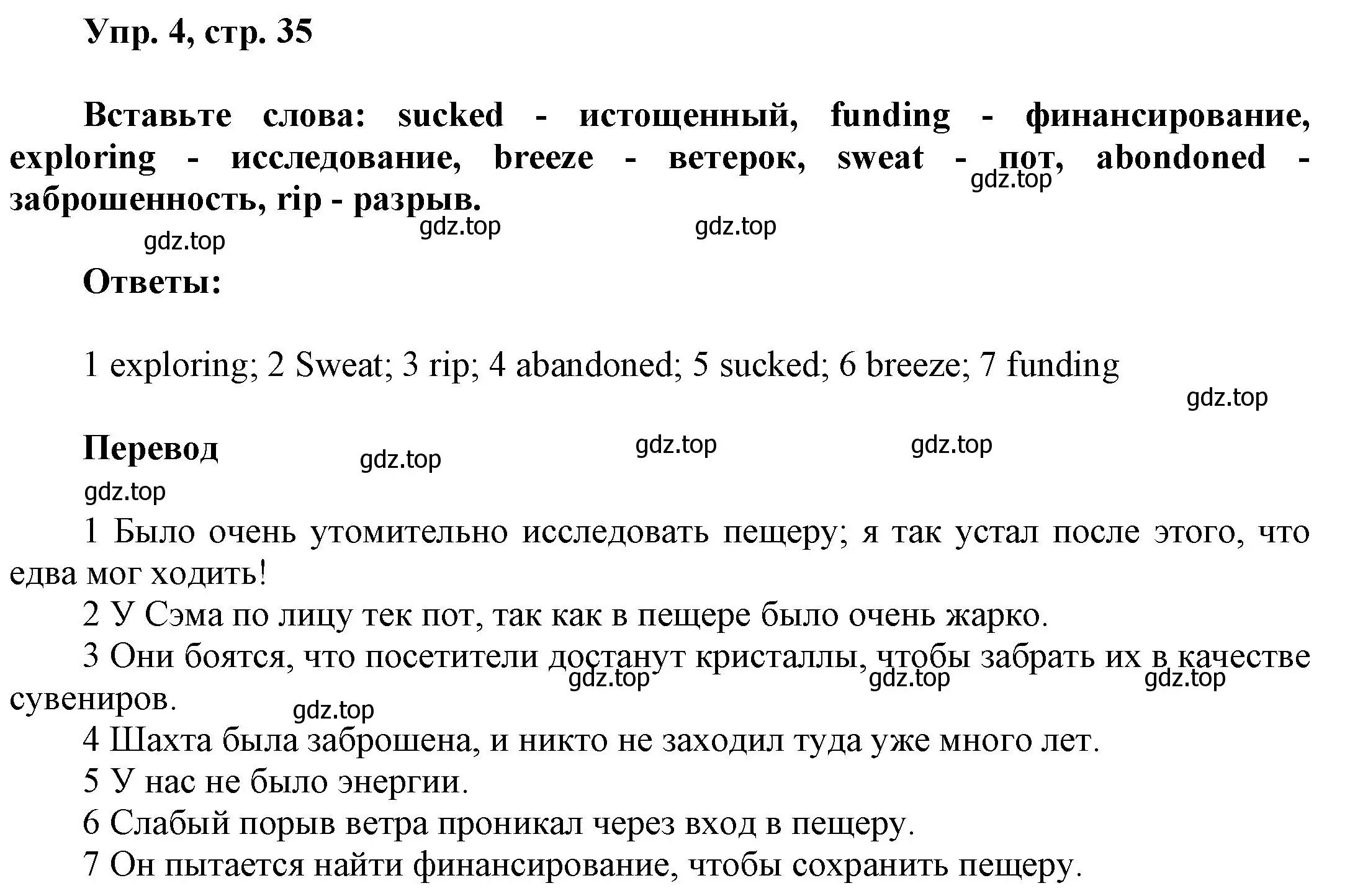 Решение номер 4 (страница 35) гдз по английскому языку 9 класс Баранова, Дули, учебник