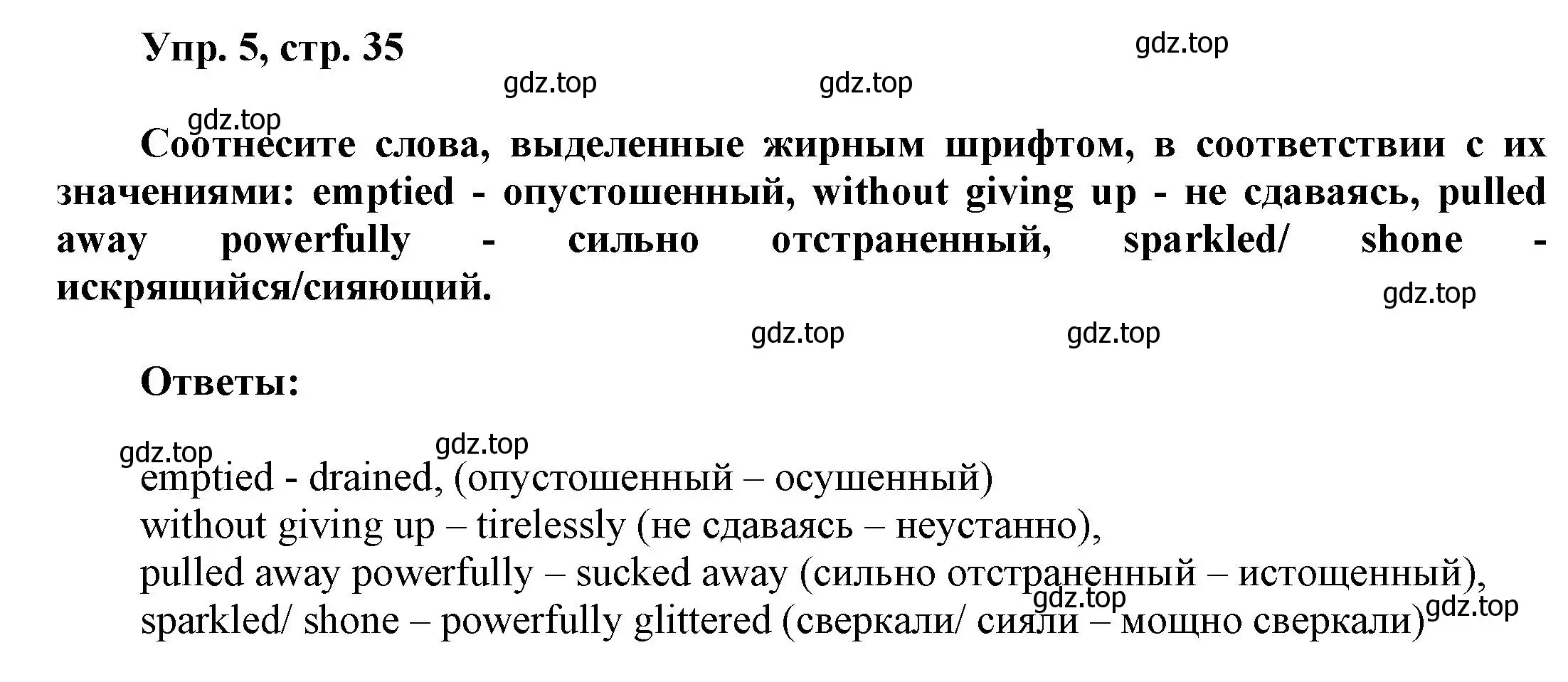 Решение номер 5 (страница 35) гдз по английскому языку 9 класс Баранова, Дули, учебник