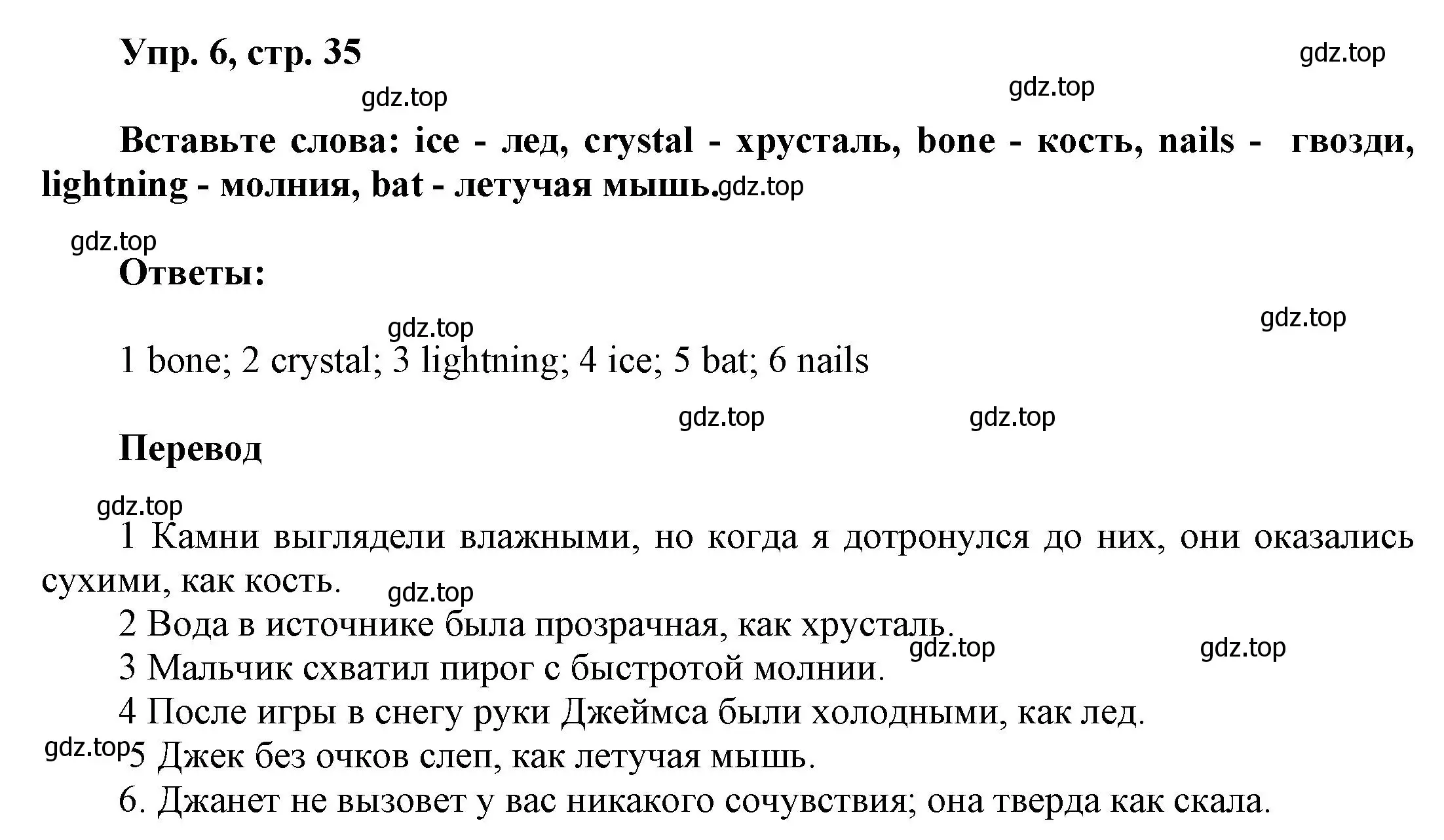 Решение номер 6 (страница 35) гдз по английскому языку 9 класс Баранова, Дули, учебник