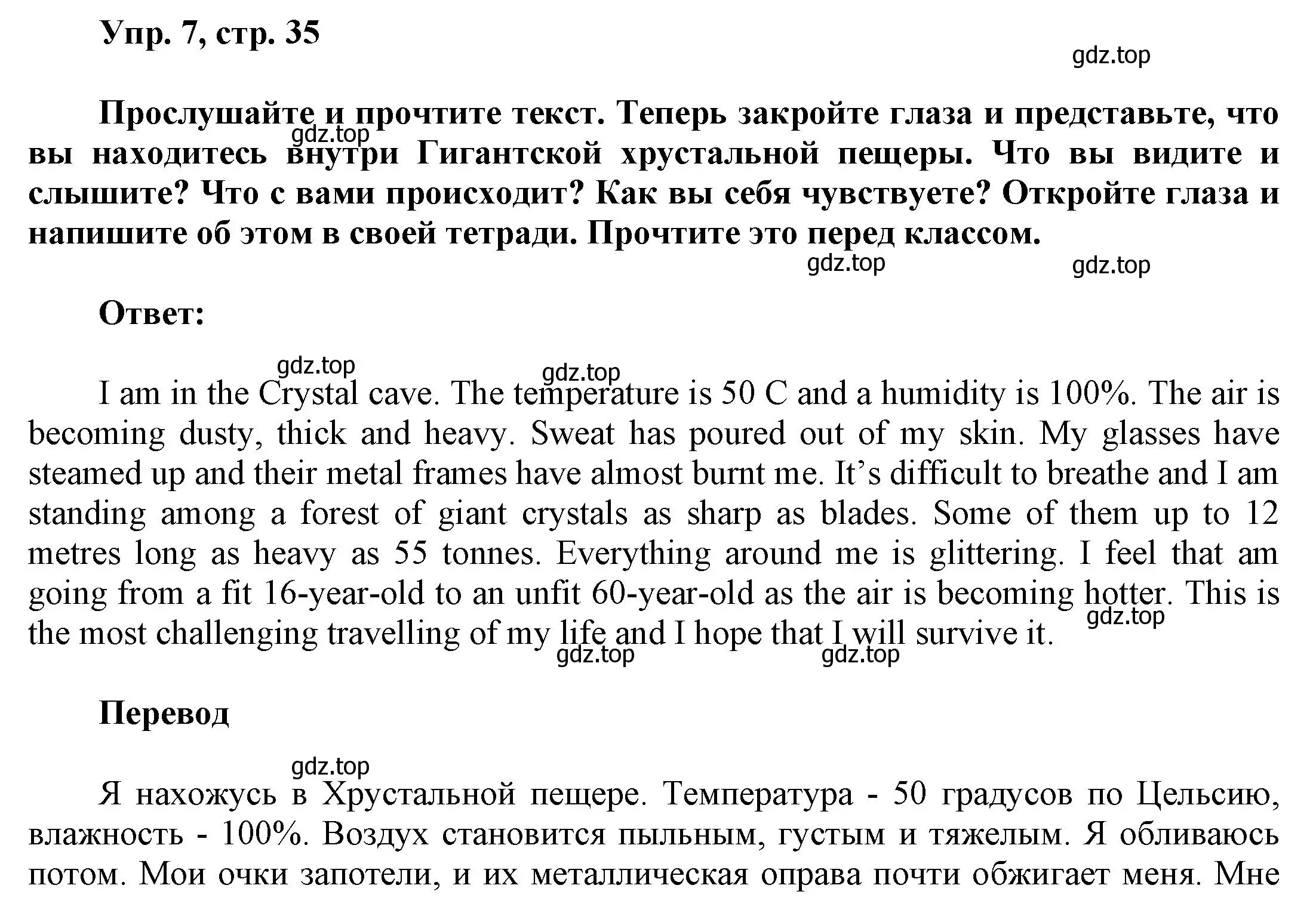 Решение номер 7 (страница 35) гдз по английскому языку 9 класс Баранова, Дули, учебник