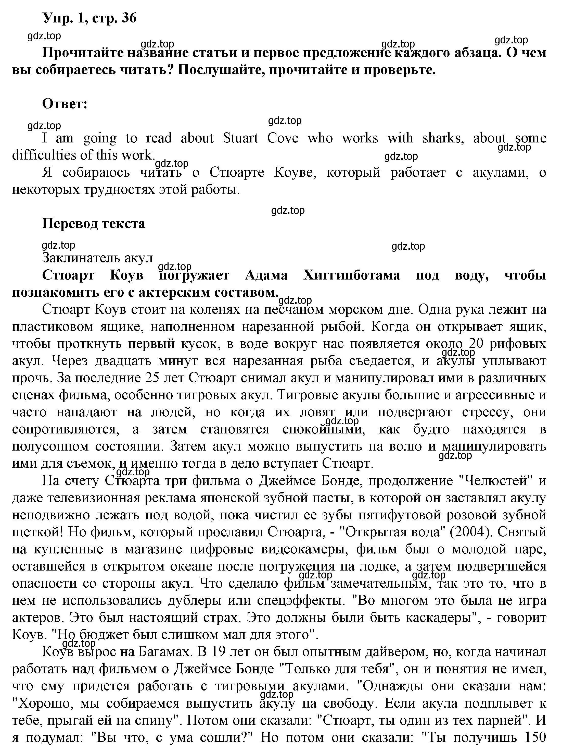 Решение номер 1 (страница 36) гдз по английскому языку 9 класс Баранова, Дули, учебник