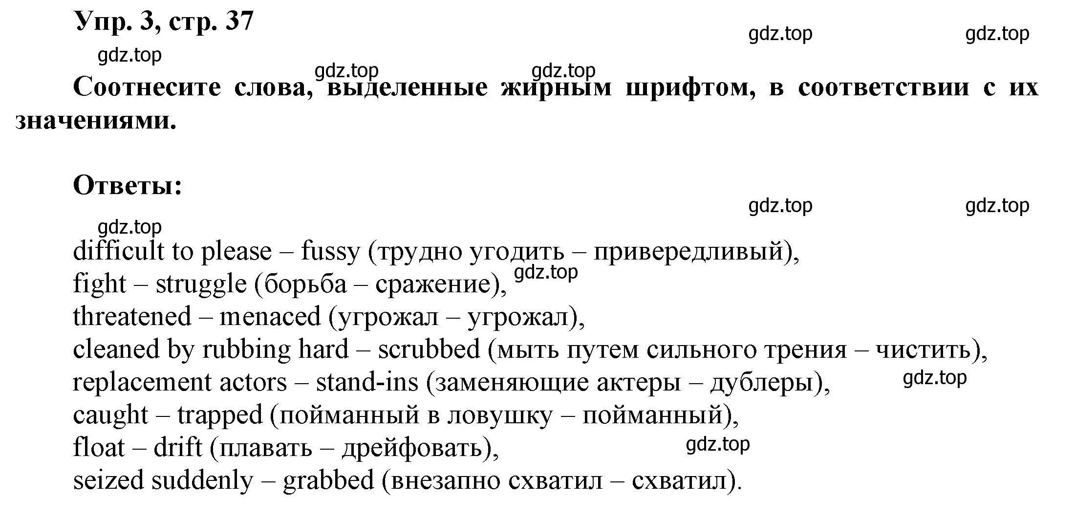 Решение номер 3 (страница 37) гдз по английскому языку 9 класс Баранова, Дули, учебник