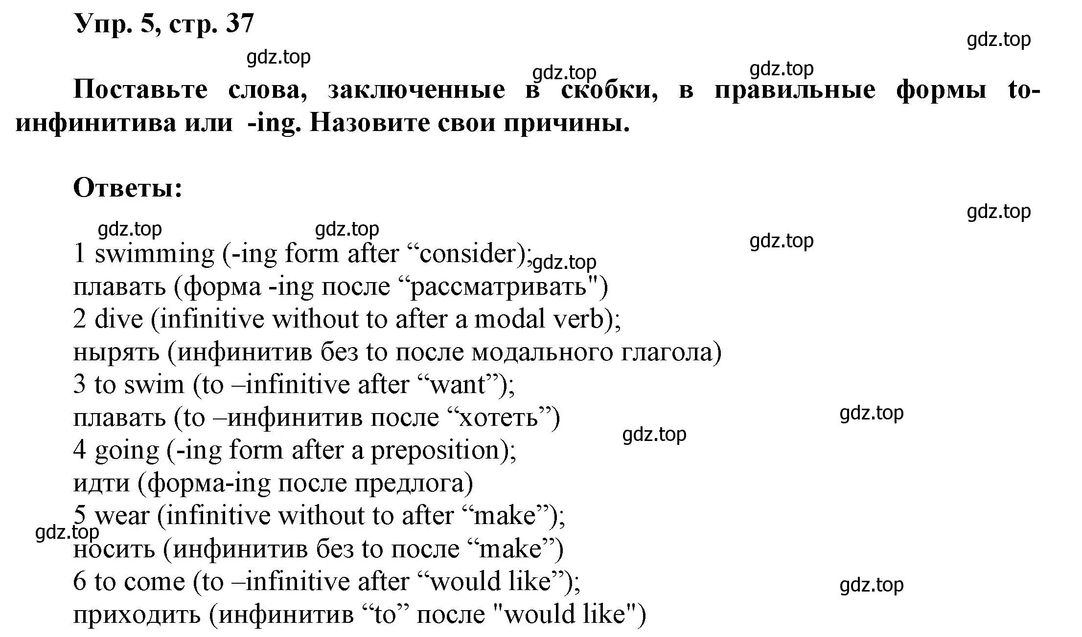 Решение номер 5 (страница 37) гдз по английскому языку 9 класс Баранова, Дули, учебник