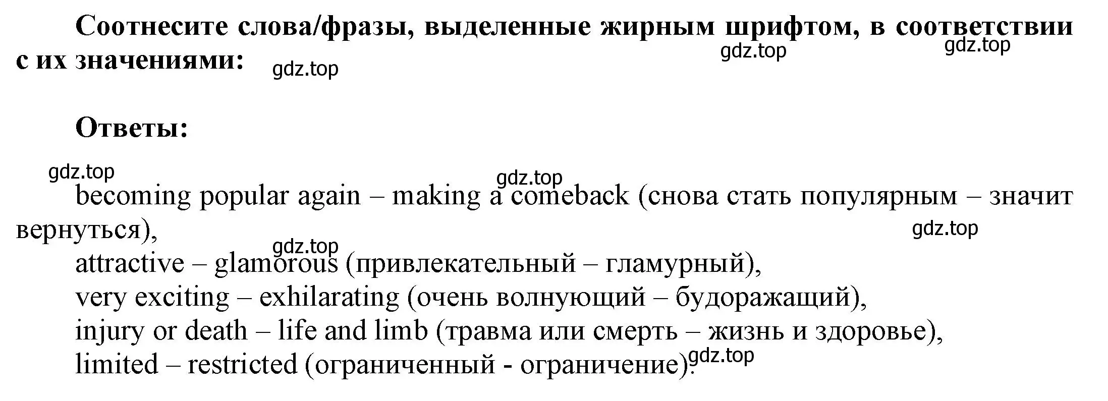 Решение номер 3 (страница 39) гдз по английскому языку 9 класс Баранова, Дули, учебник