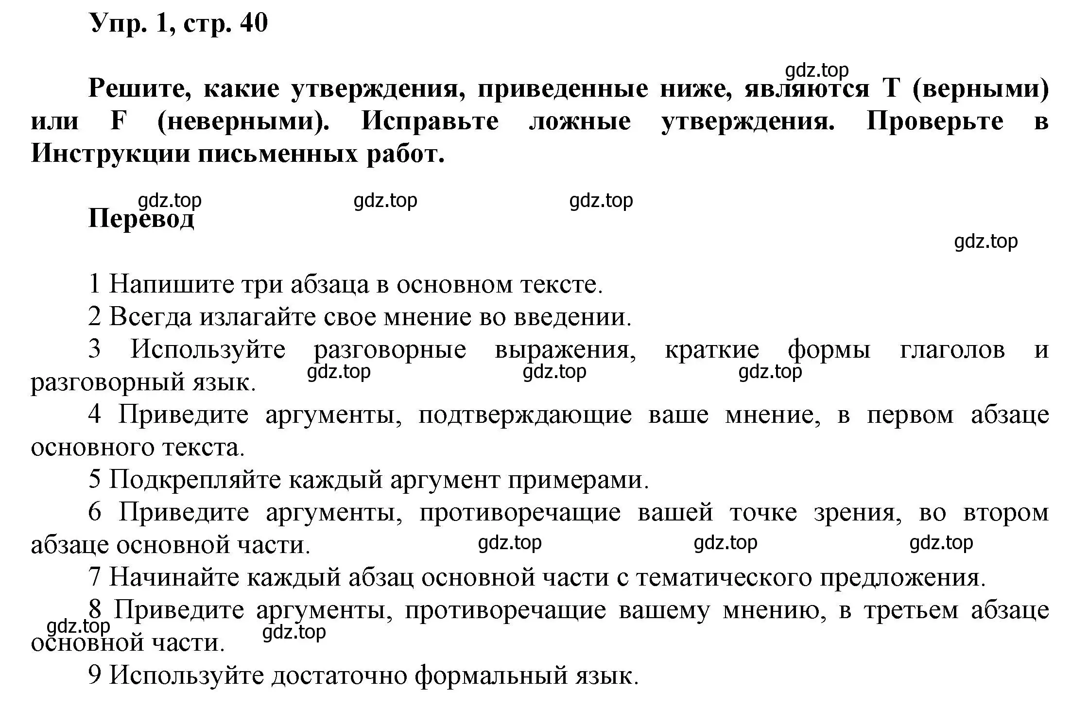 Решение номер 1 (страница 40) гдз по английскому языку 9 класс Баранова, Дули, учебник