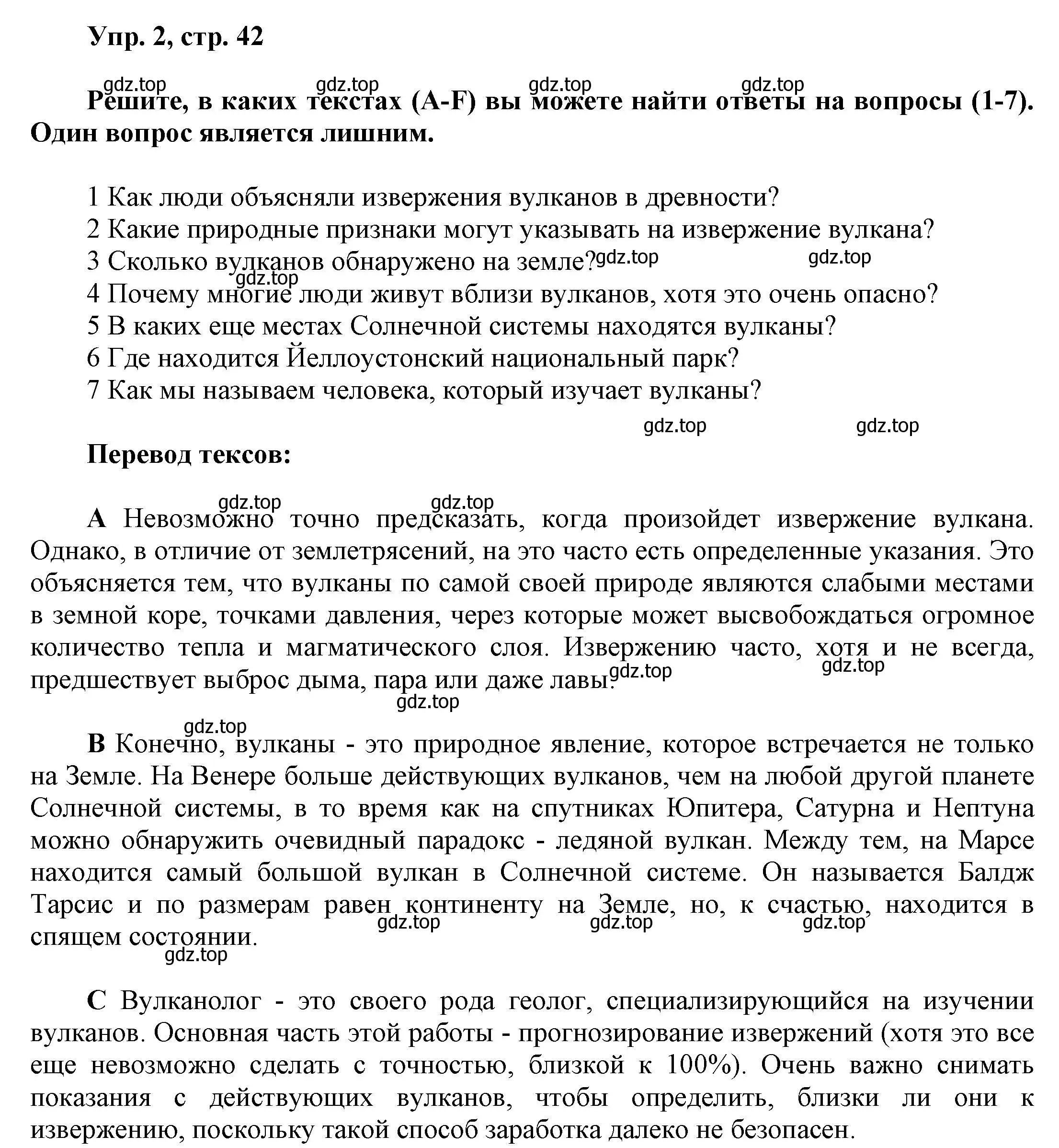 Решение номер 2 (страница 42) гдз по английскому языку 9 класс Баранова, Дули, учебник